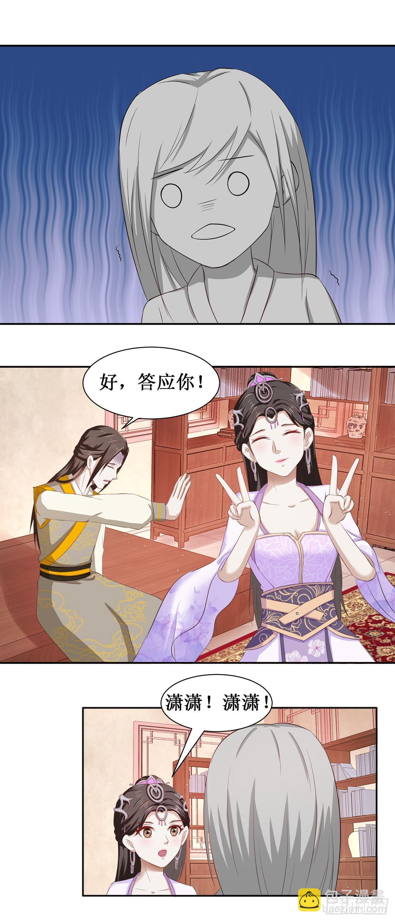 第44话 第10页