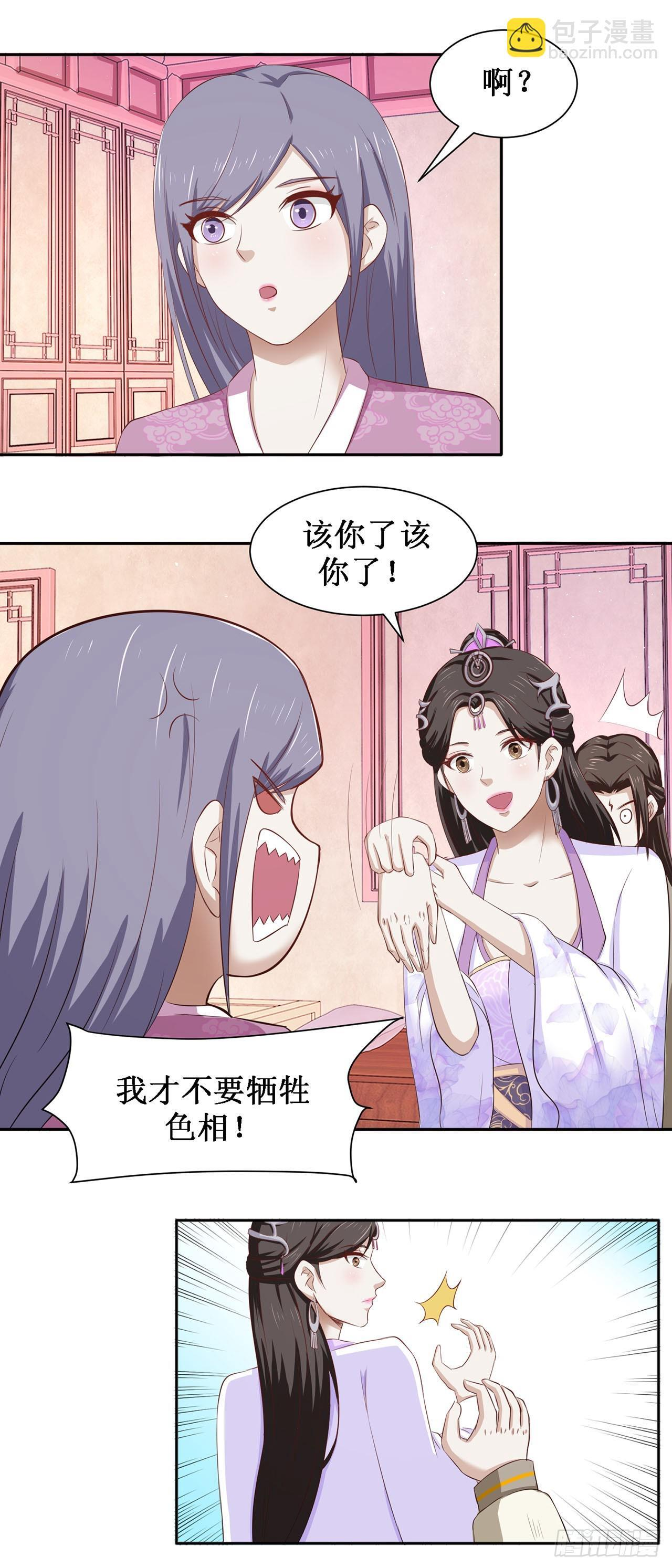 第44话 第11页