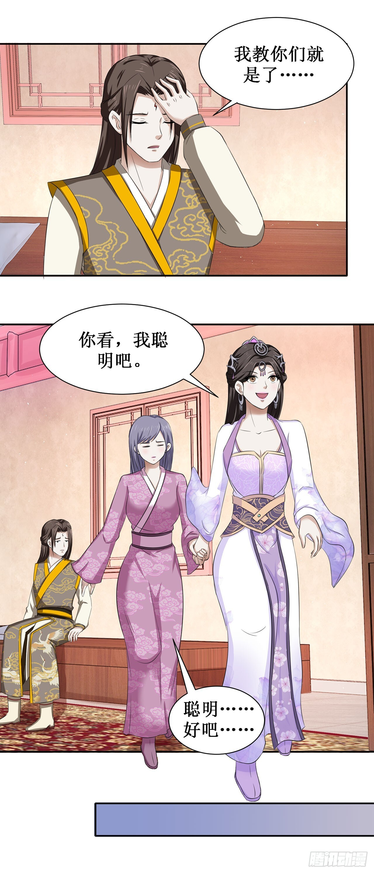 第44话 第12页