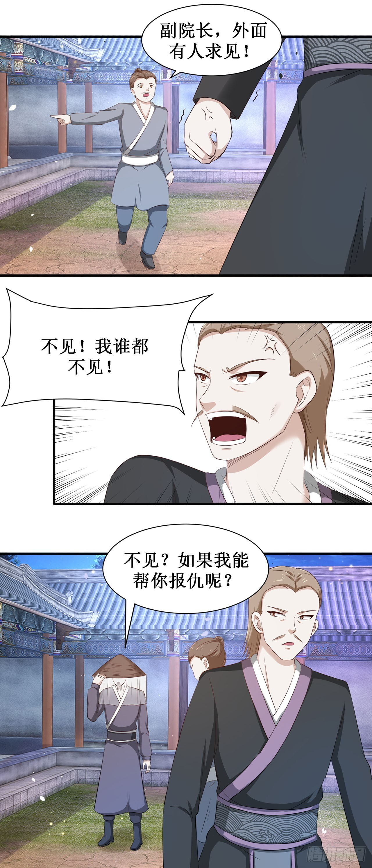 第44话 第14页