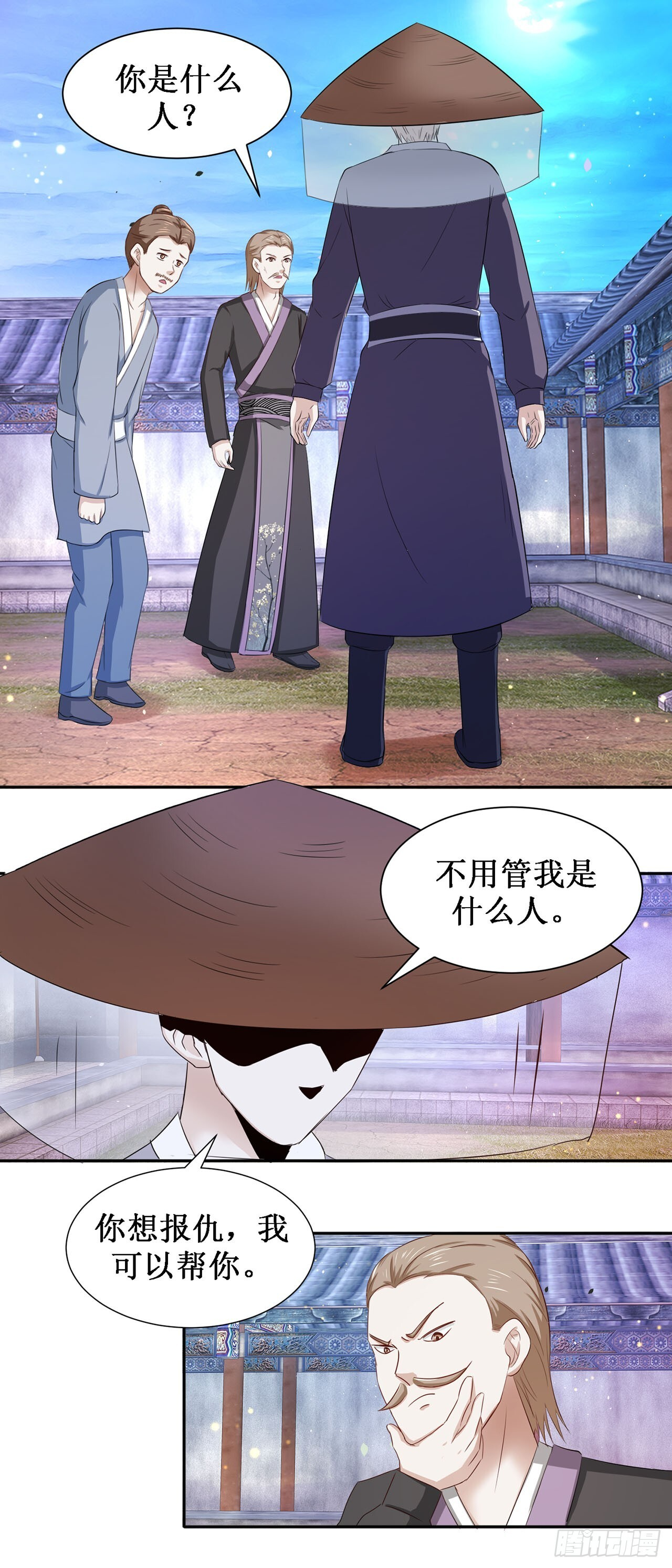 第44话 第15页