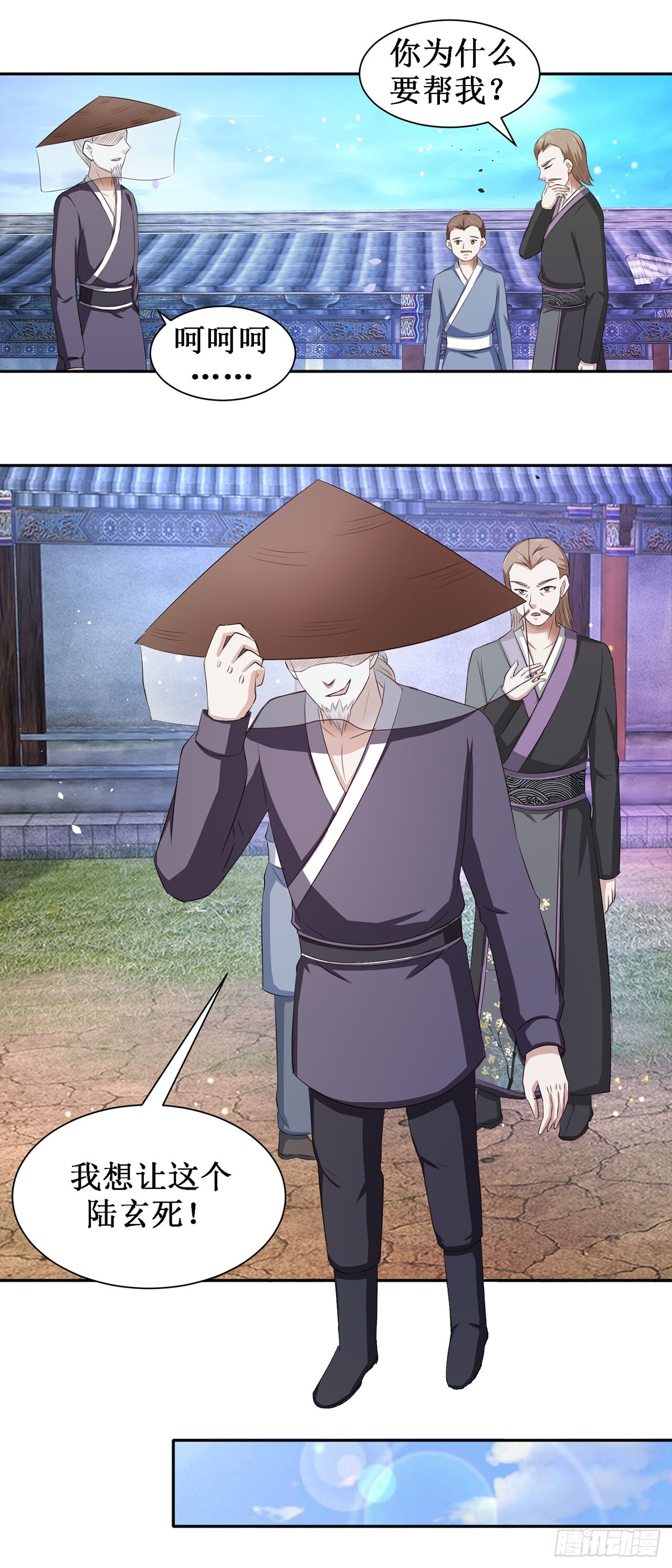 第44话 第16页