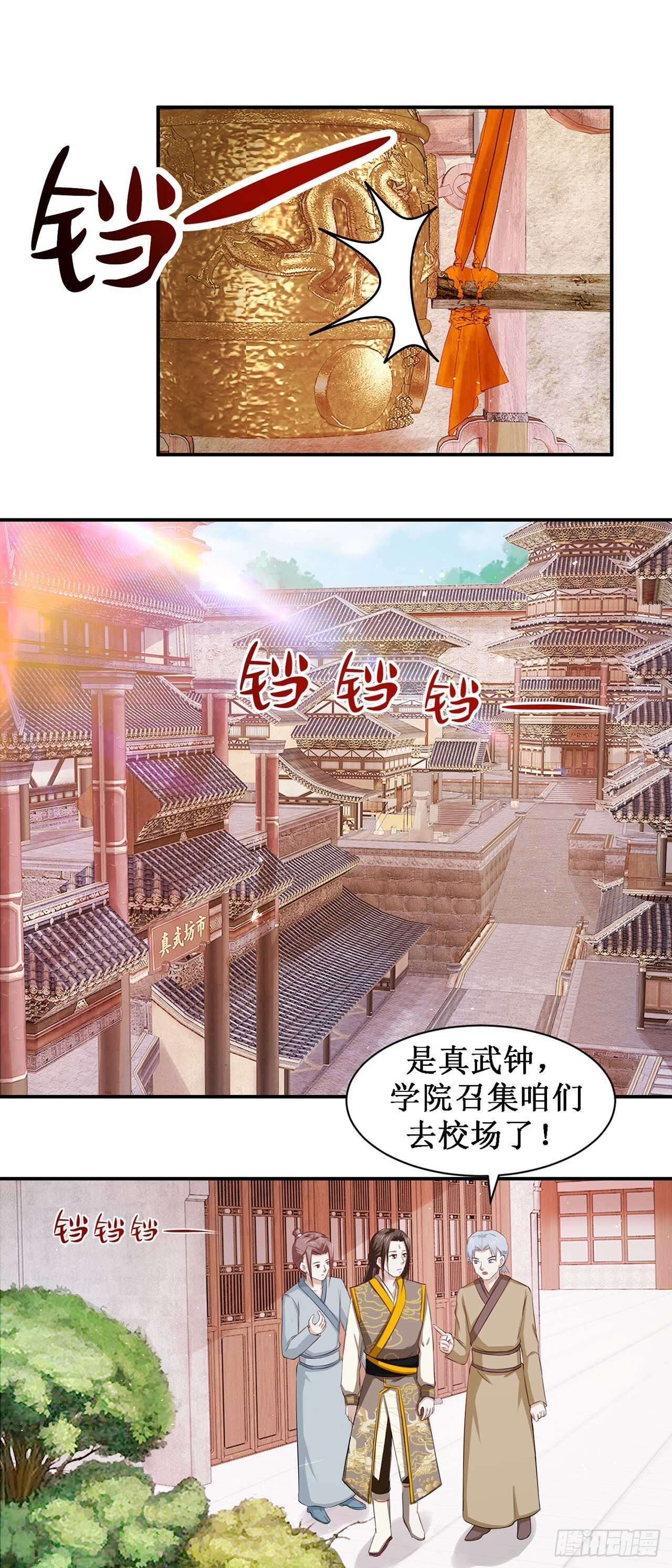 第44话 第17页