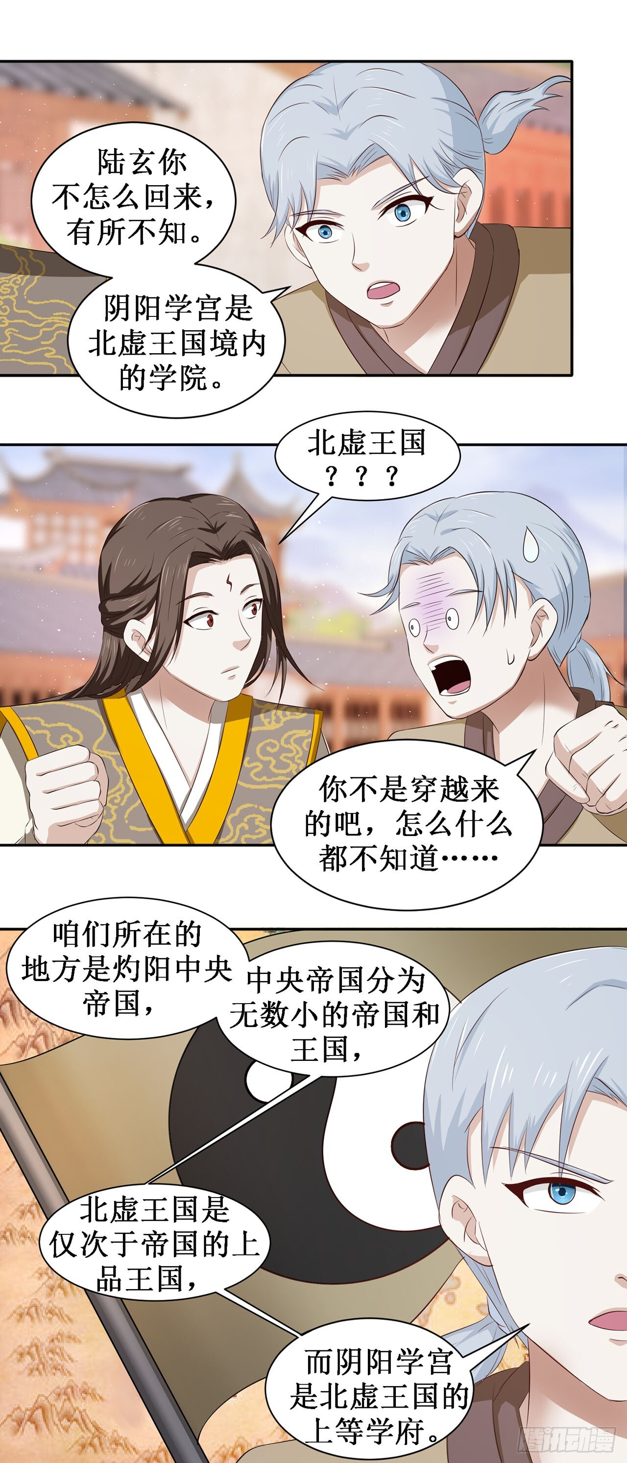 第44话 第19页
