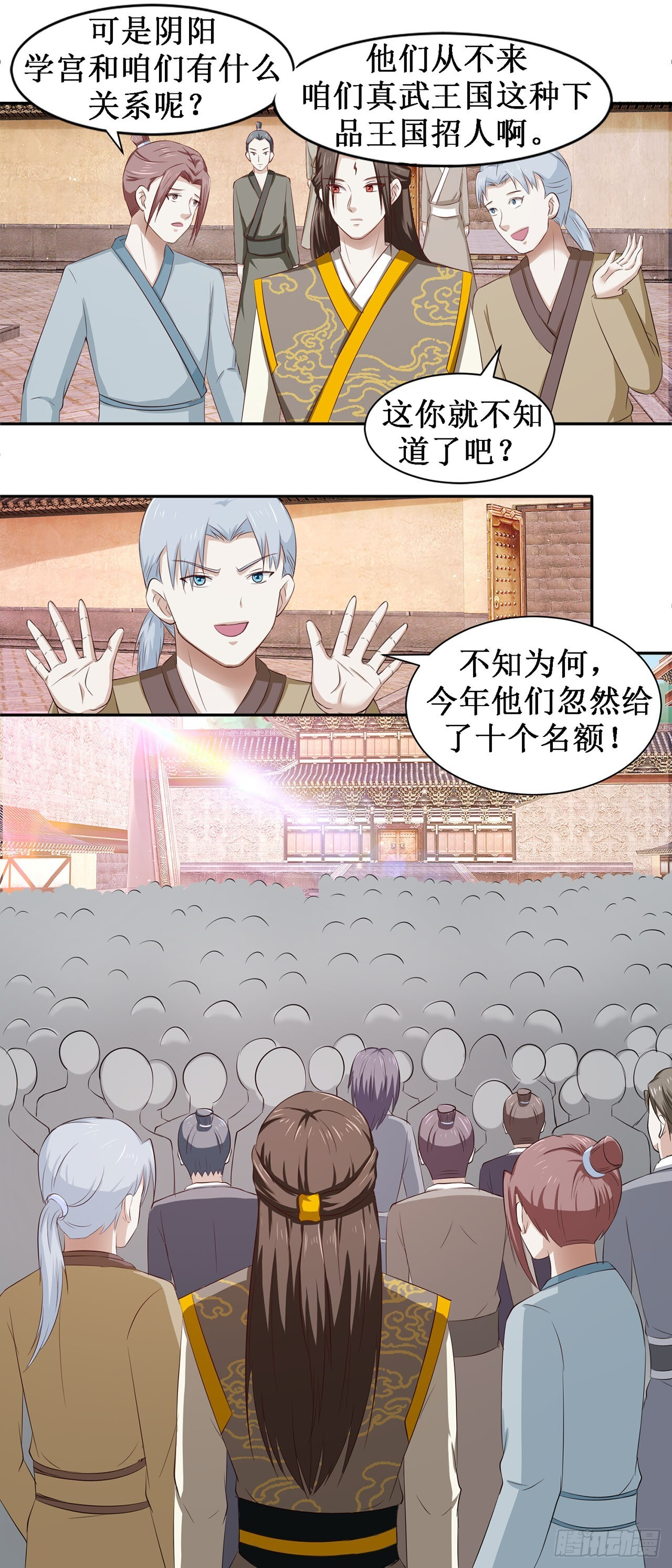 第44话 第20页