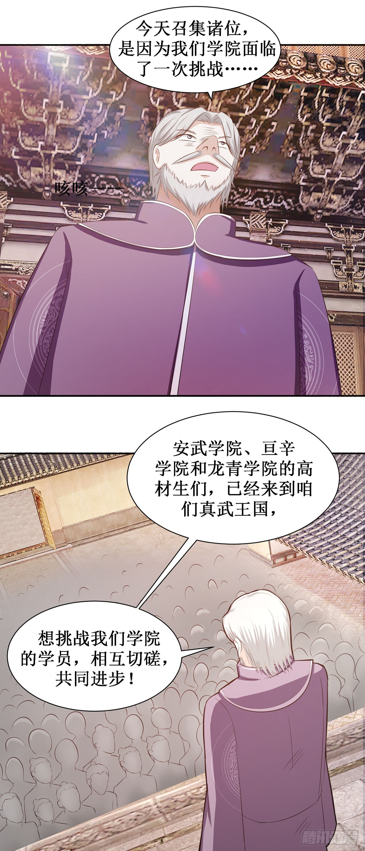第44话 第23页