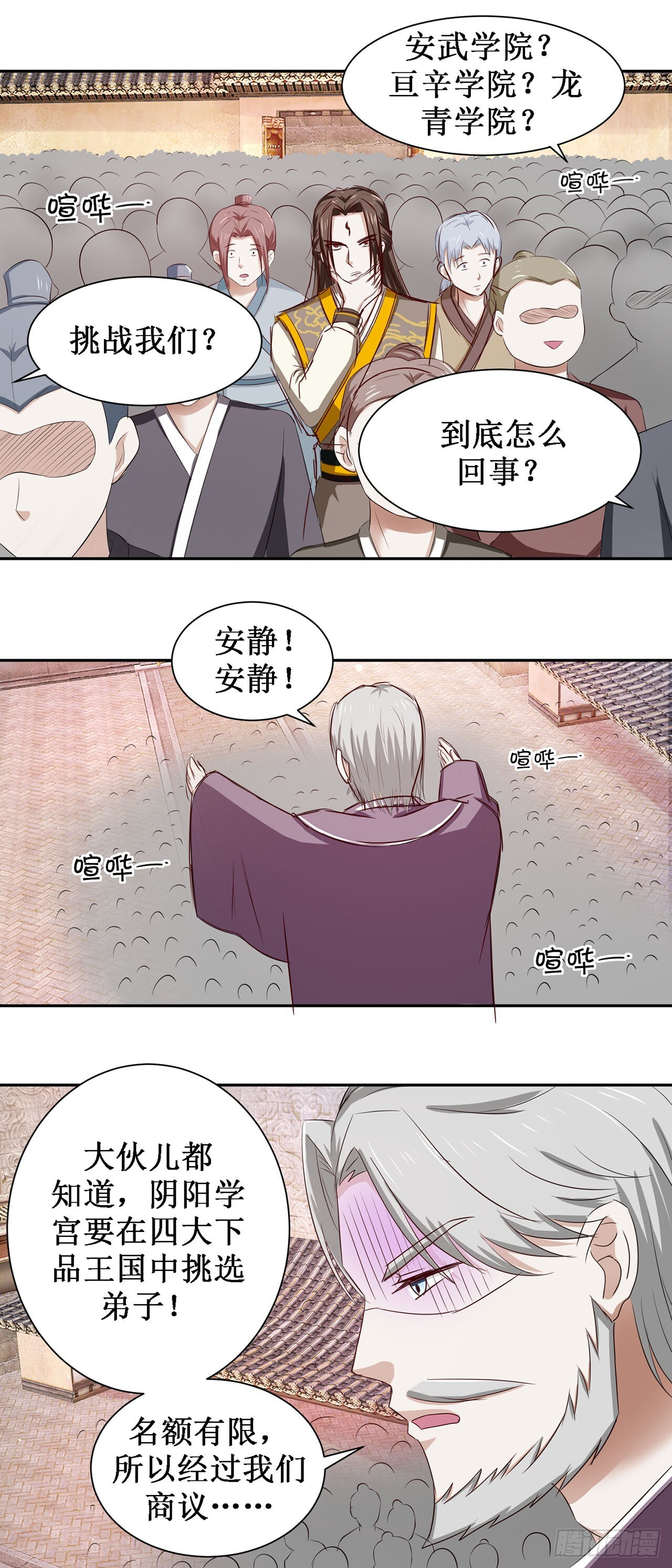 第44话 第24页