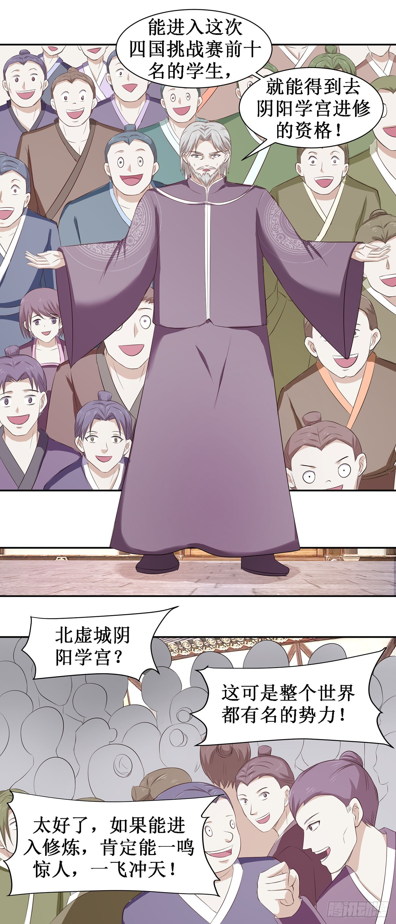 第44话 第25页