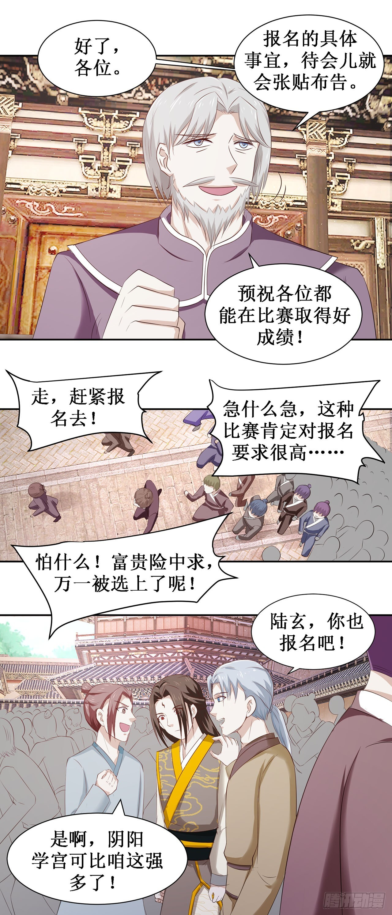 第44话 第26页