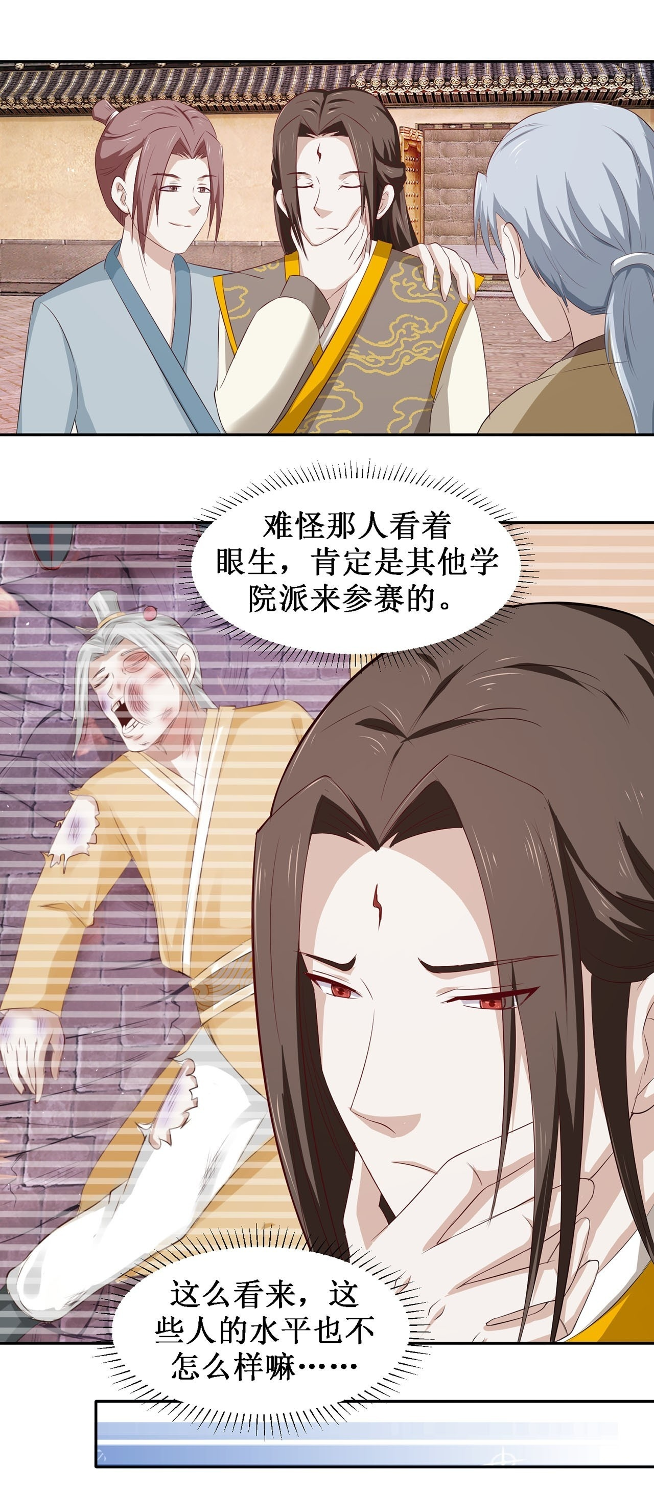 第44话 第27页
