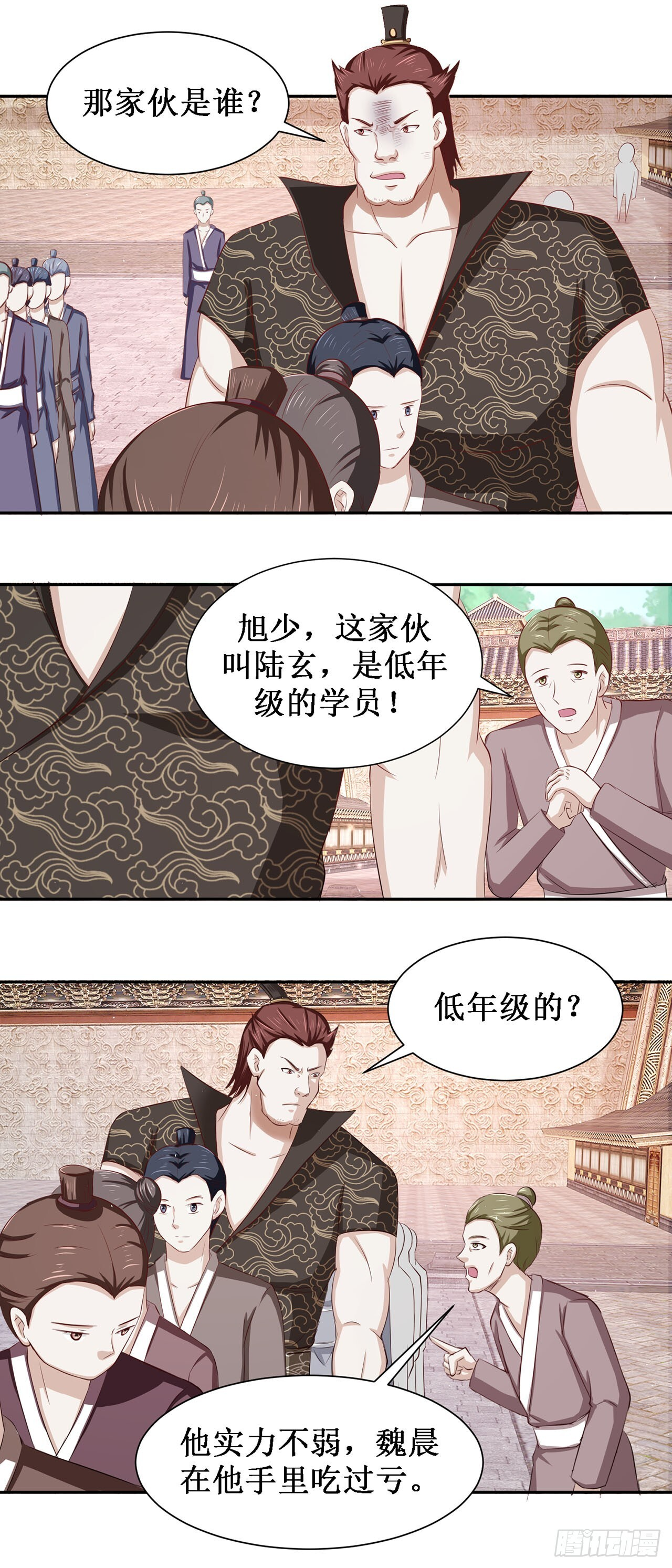 第45话 第3页