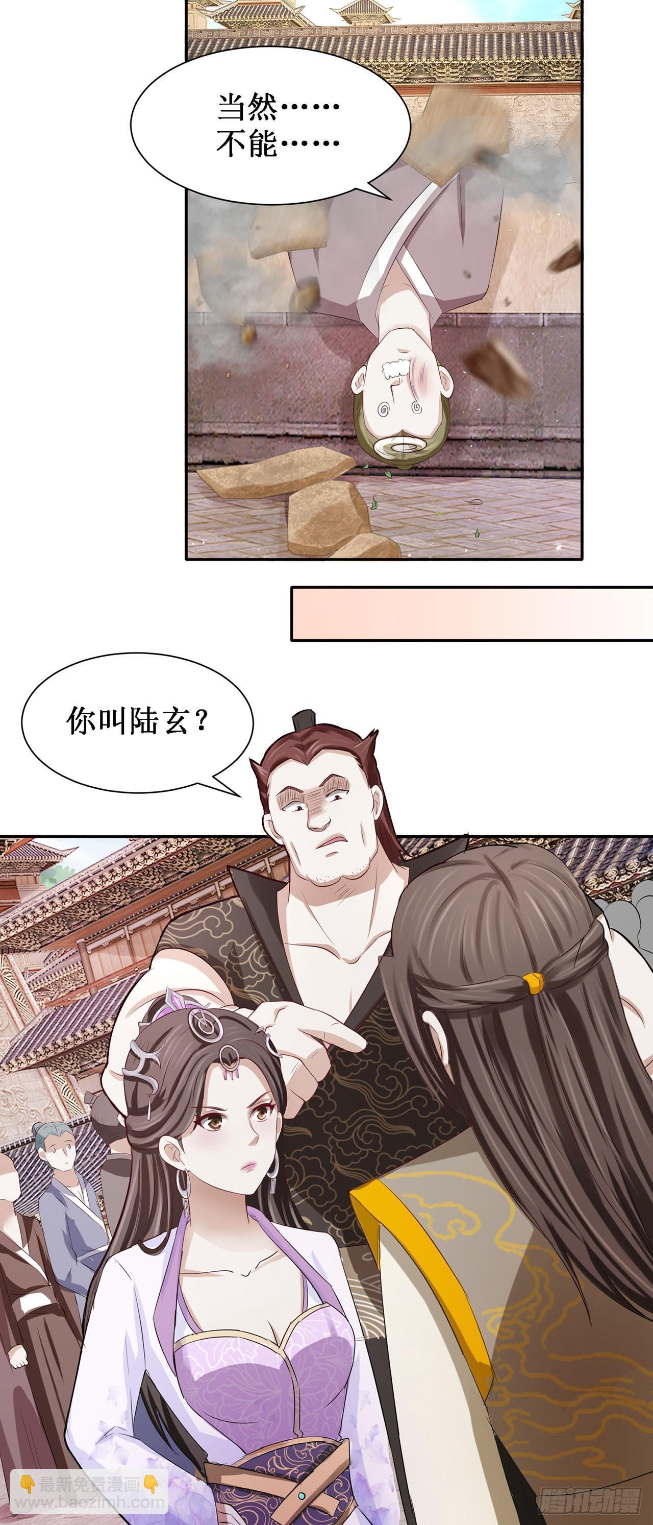第45话 第5页