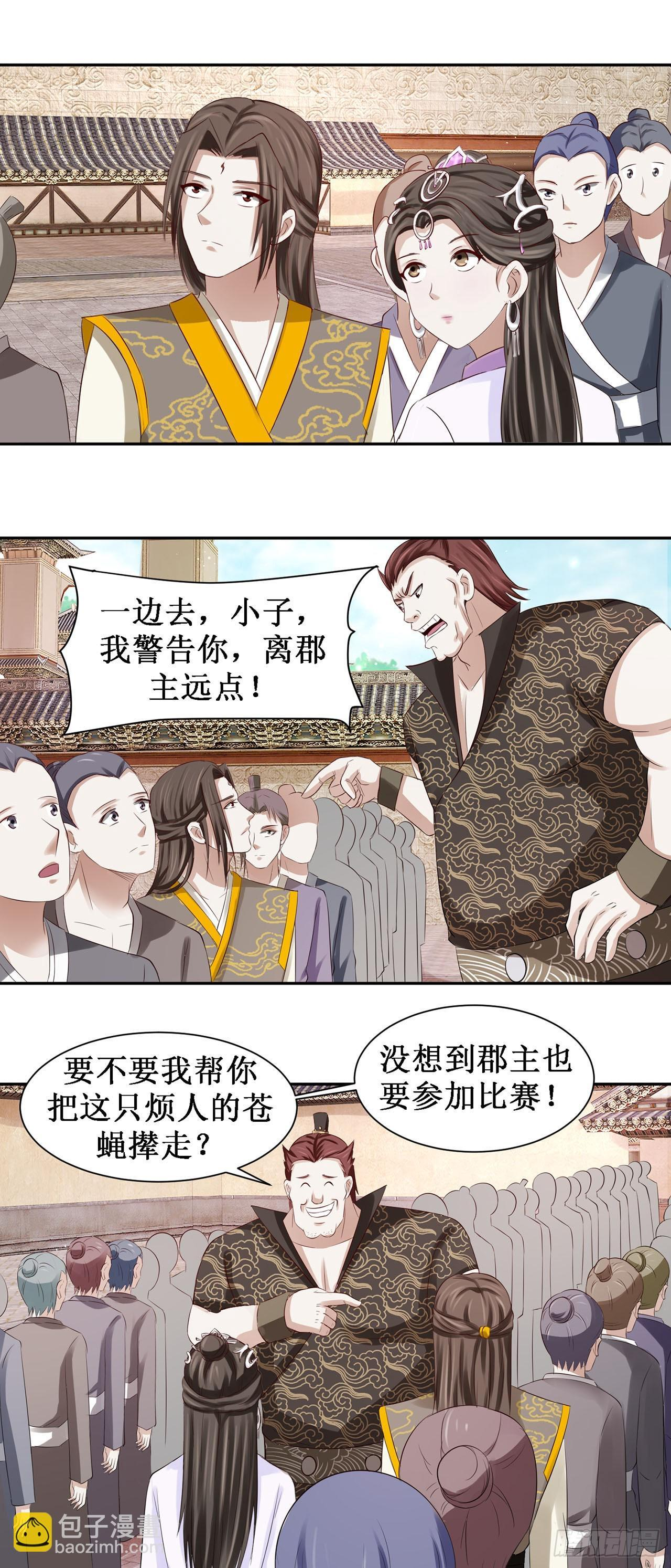 第45话 第6页