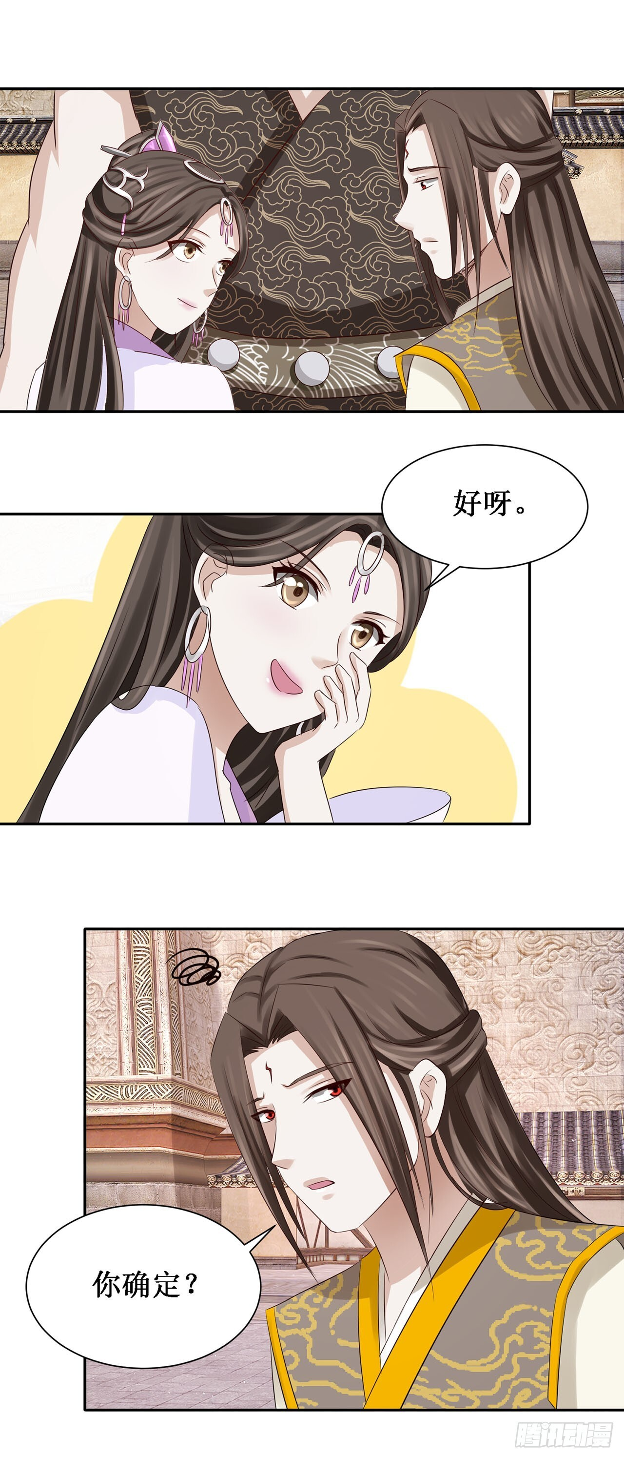 第45话 第7页