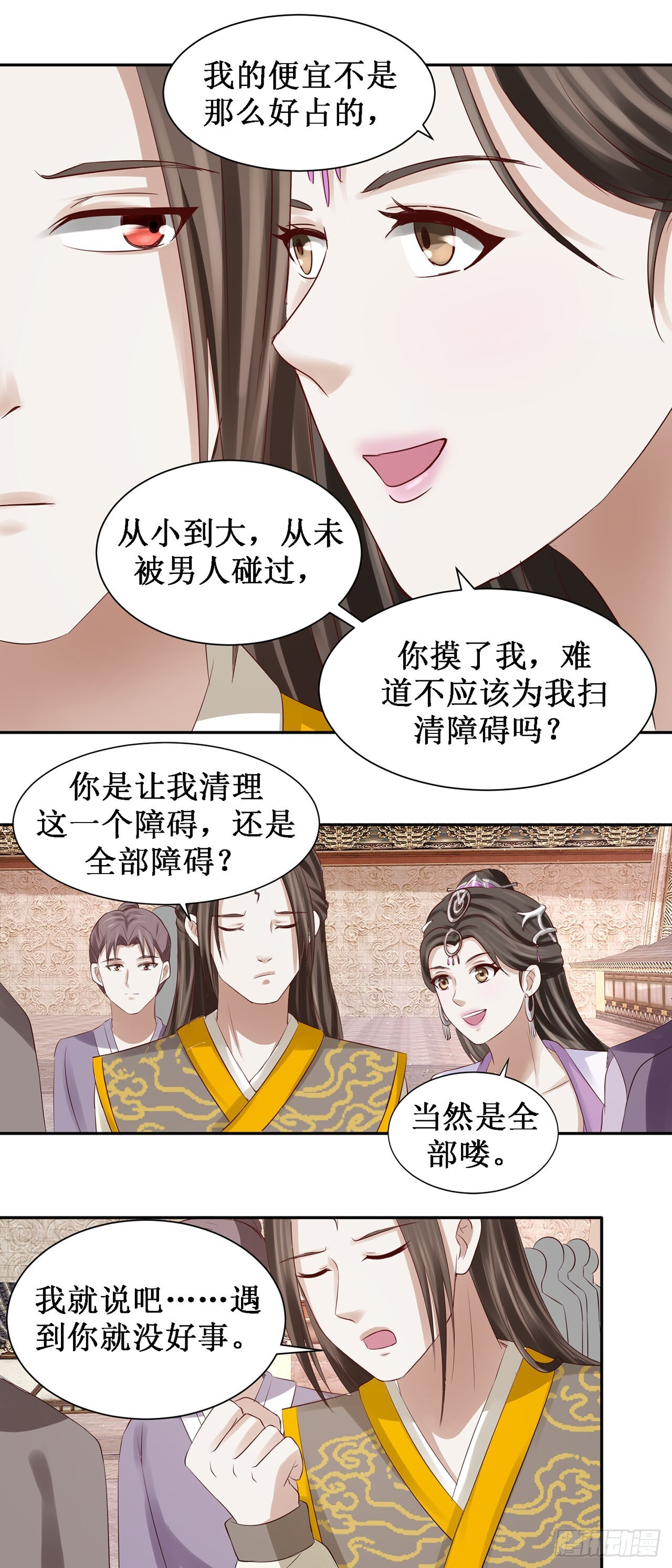 第45话 第8页