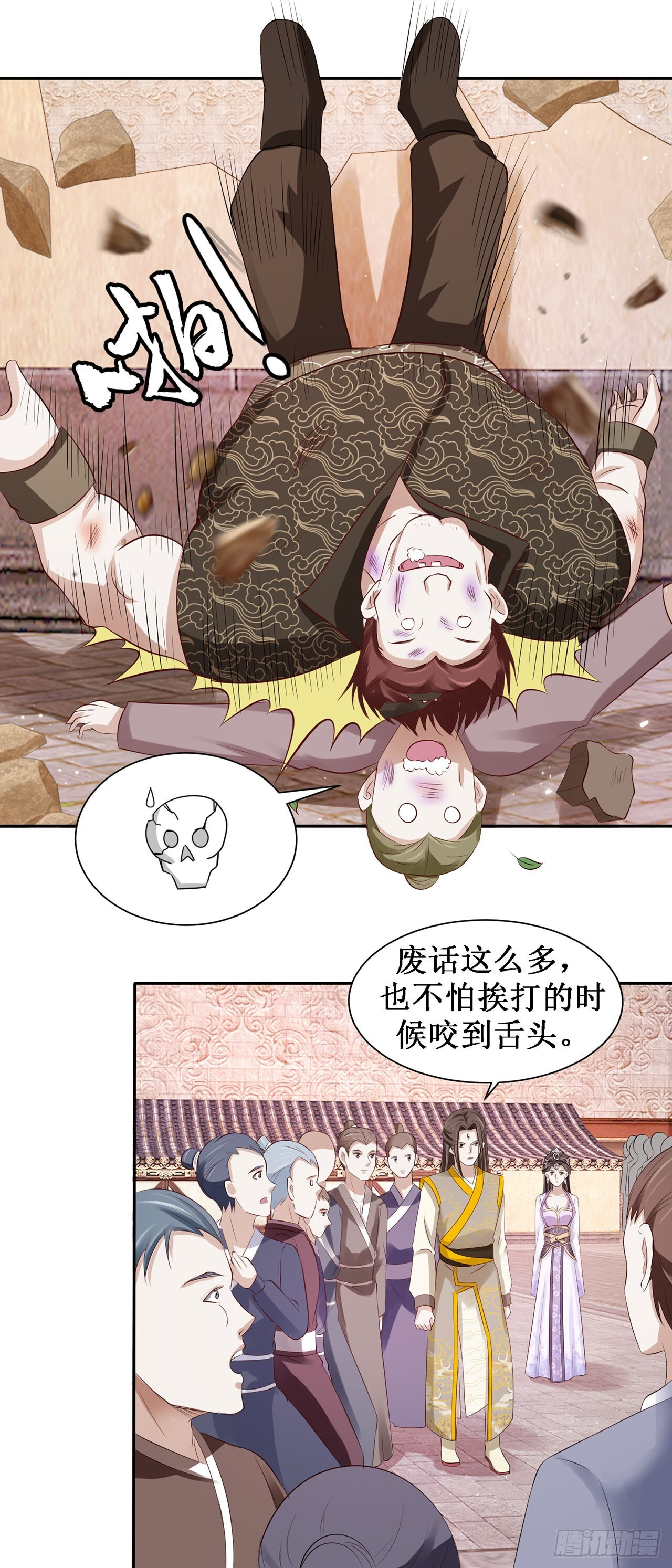 第45话 第11页
