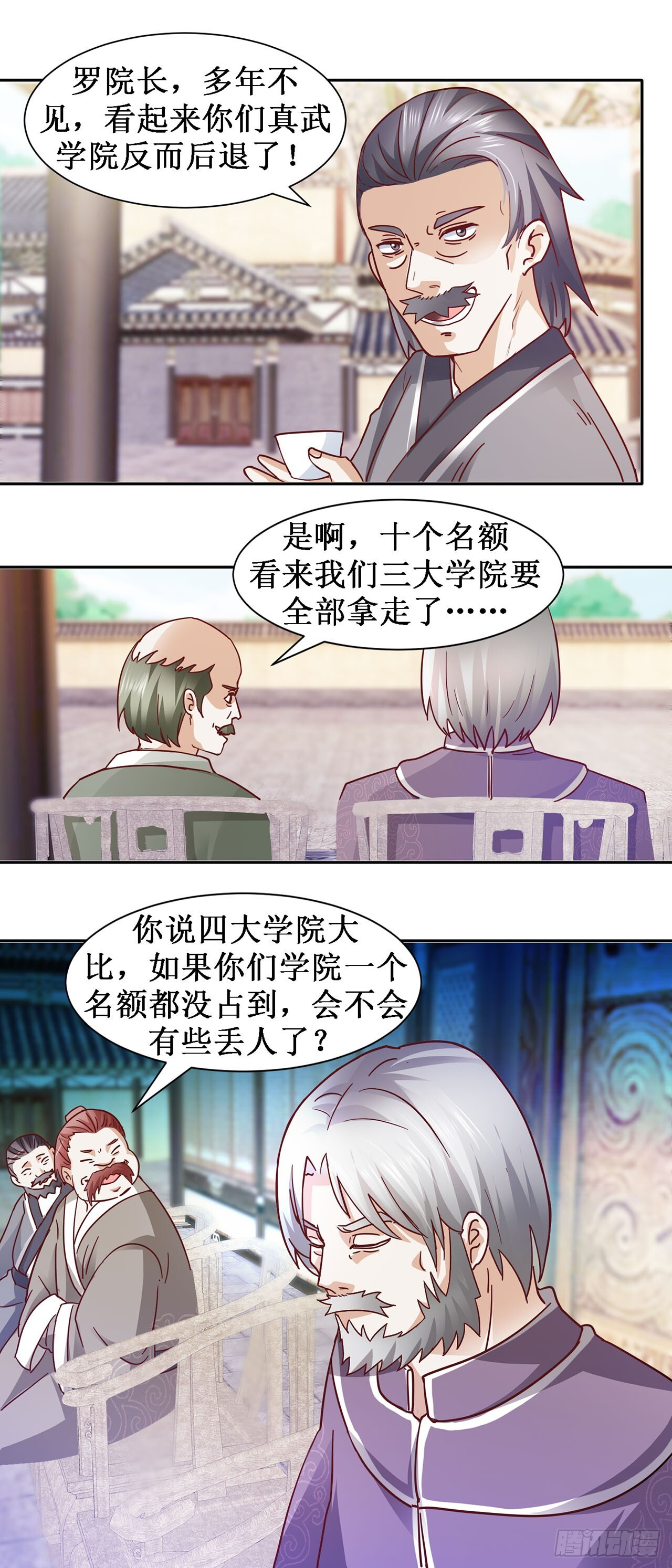 第45话 第16页