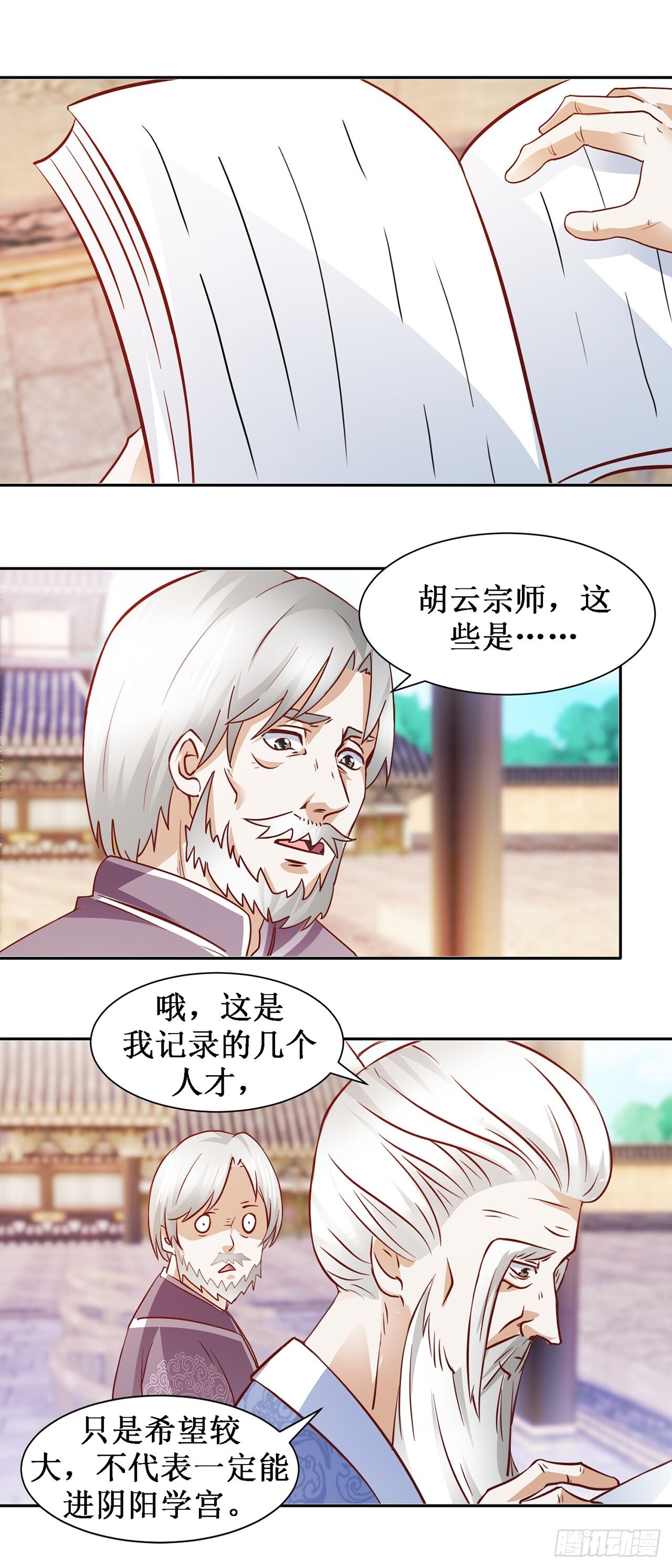 第45话 第19页
