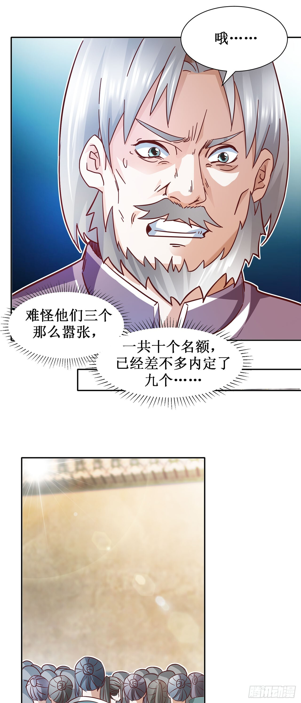 第45话 第20页