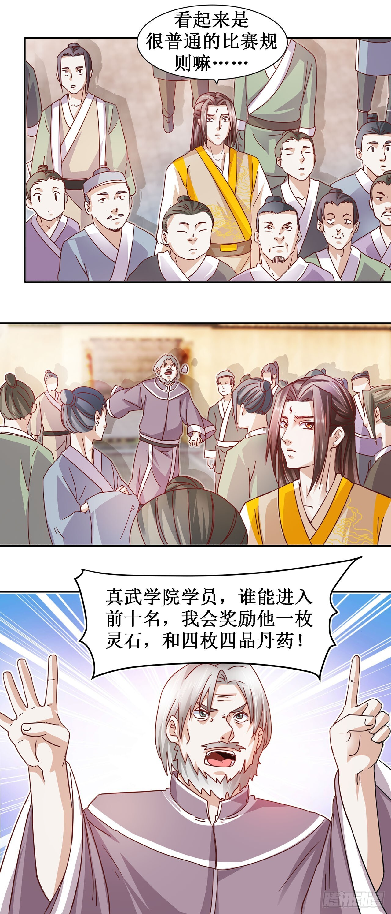 第45话 第21页