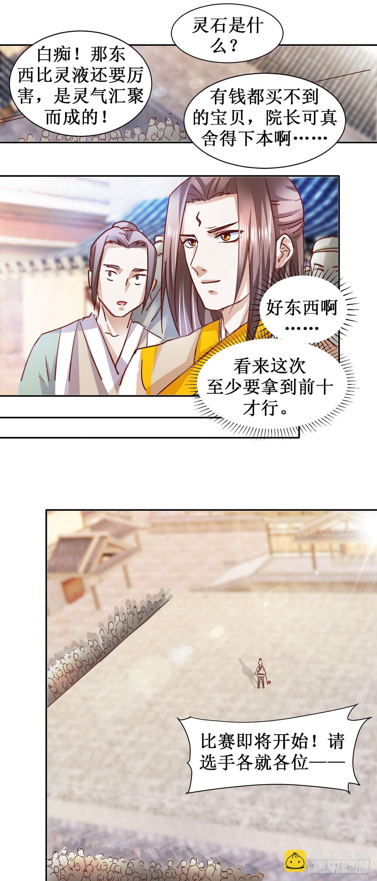 第45话 第22页