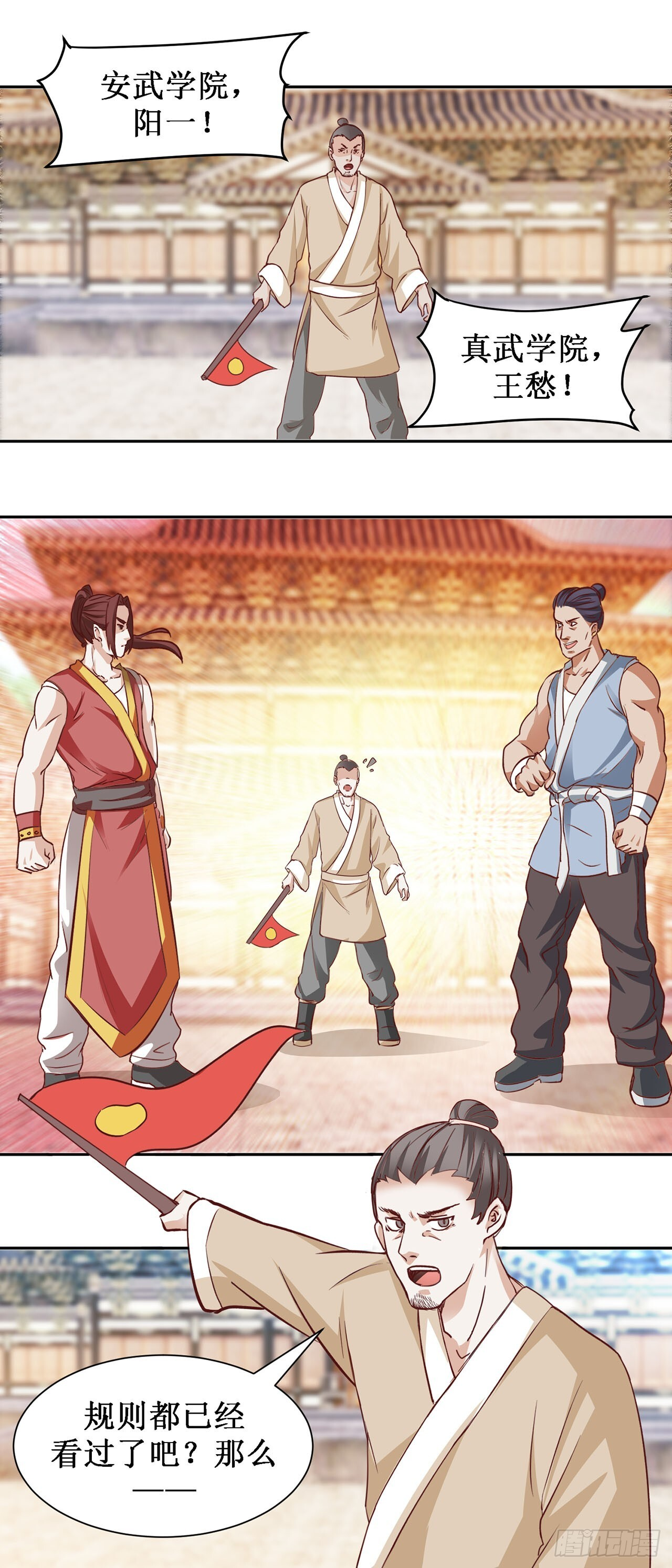 第45话 第23页