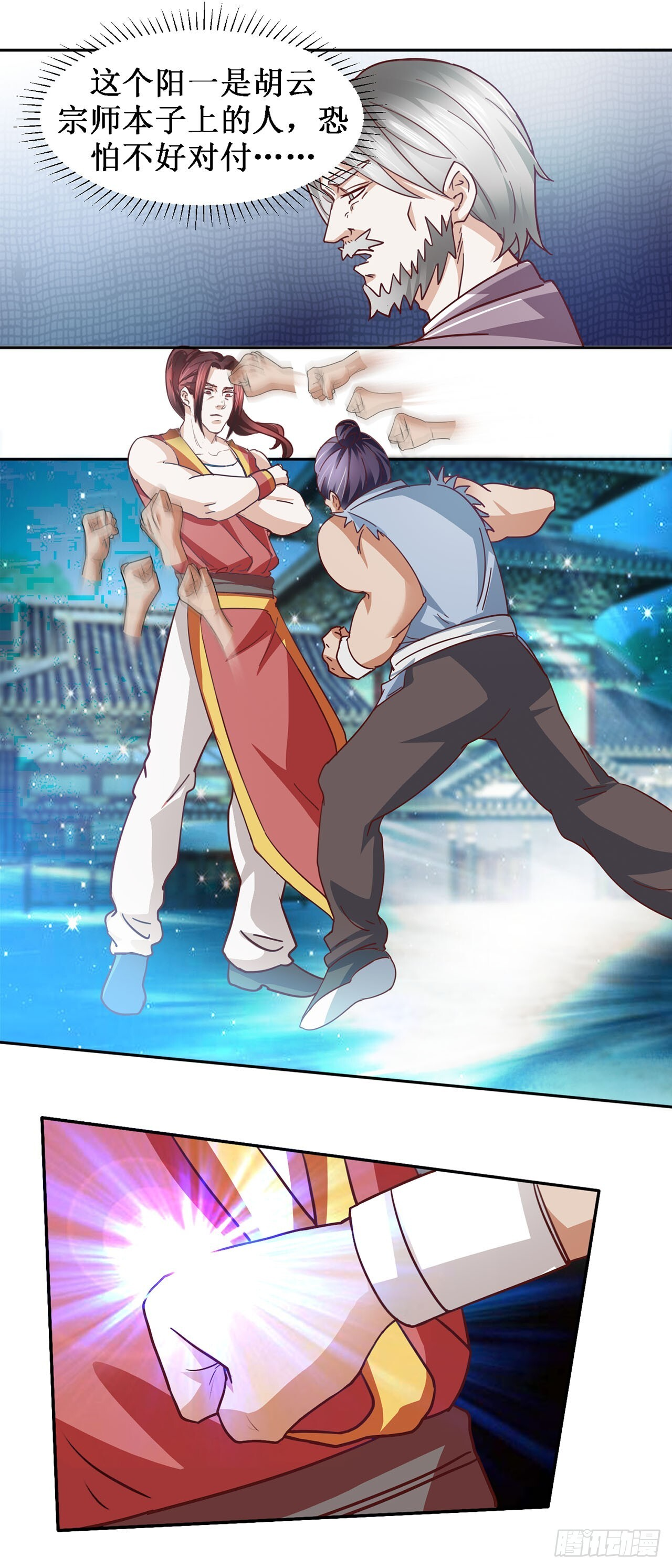 第45话 第25页
