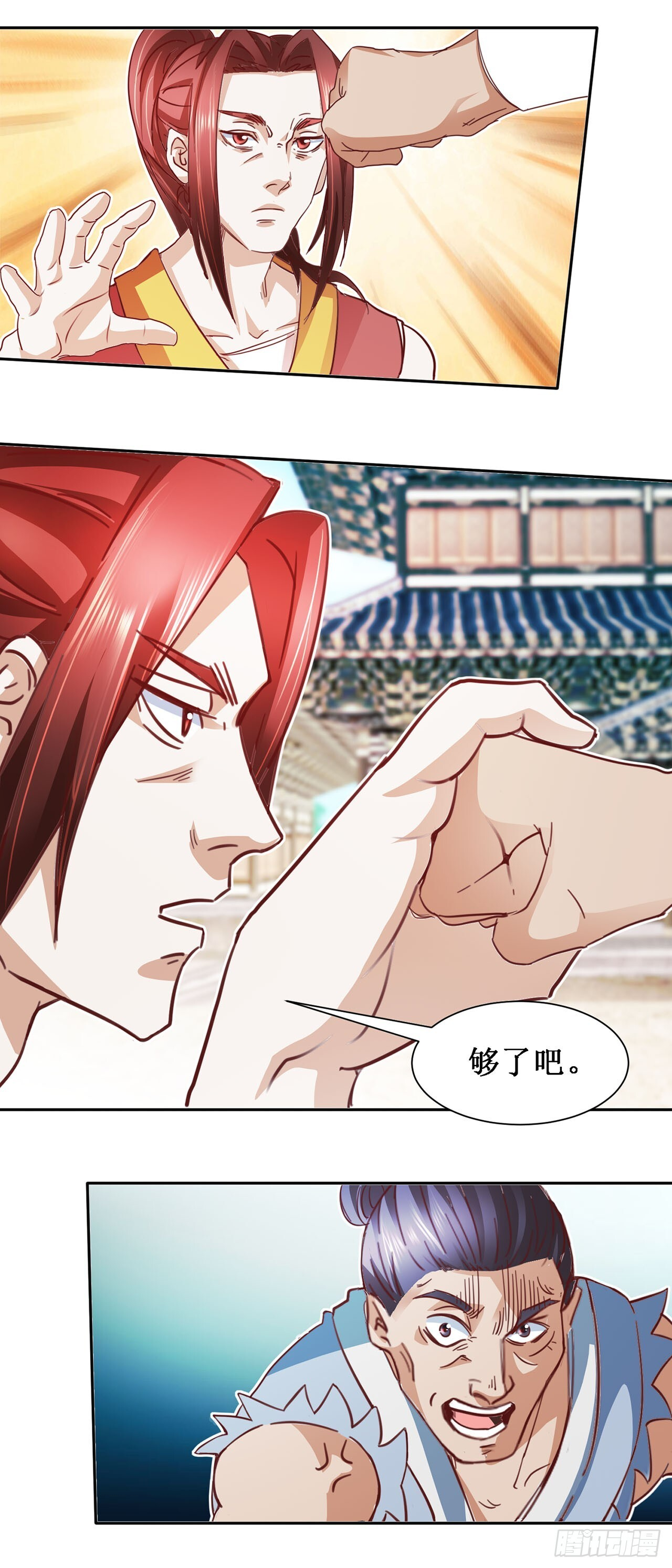第45话 第27页