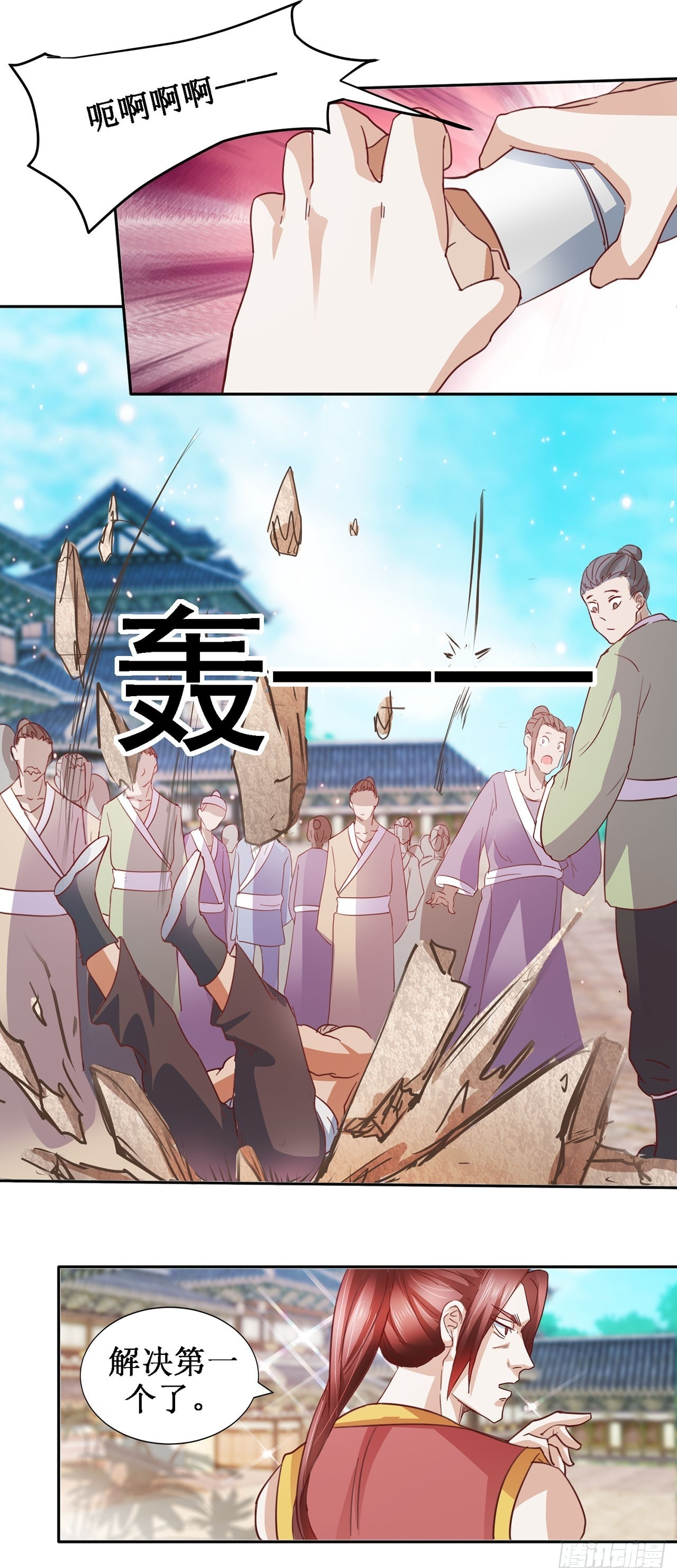 第45话 第28页