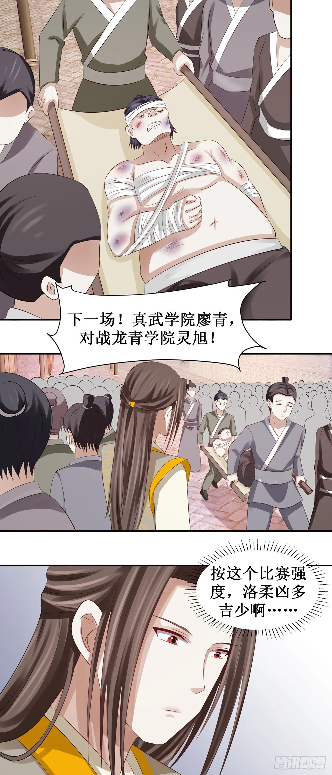 第46话 第1页