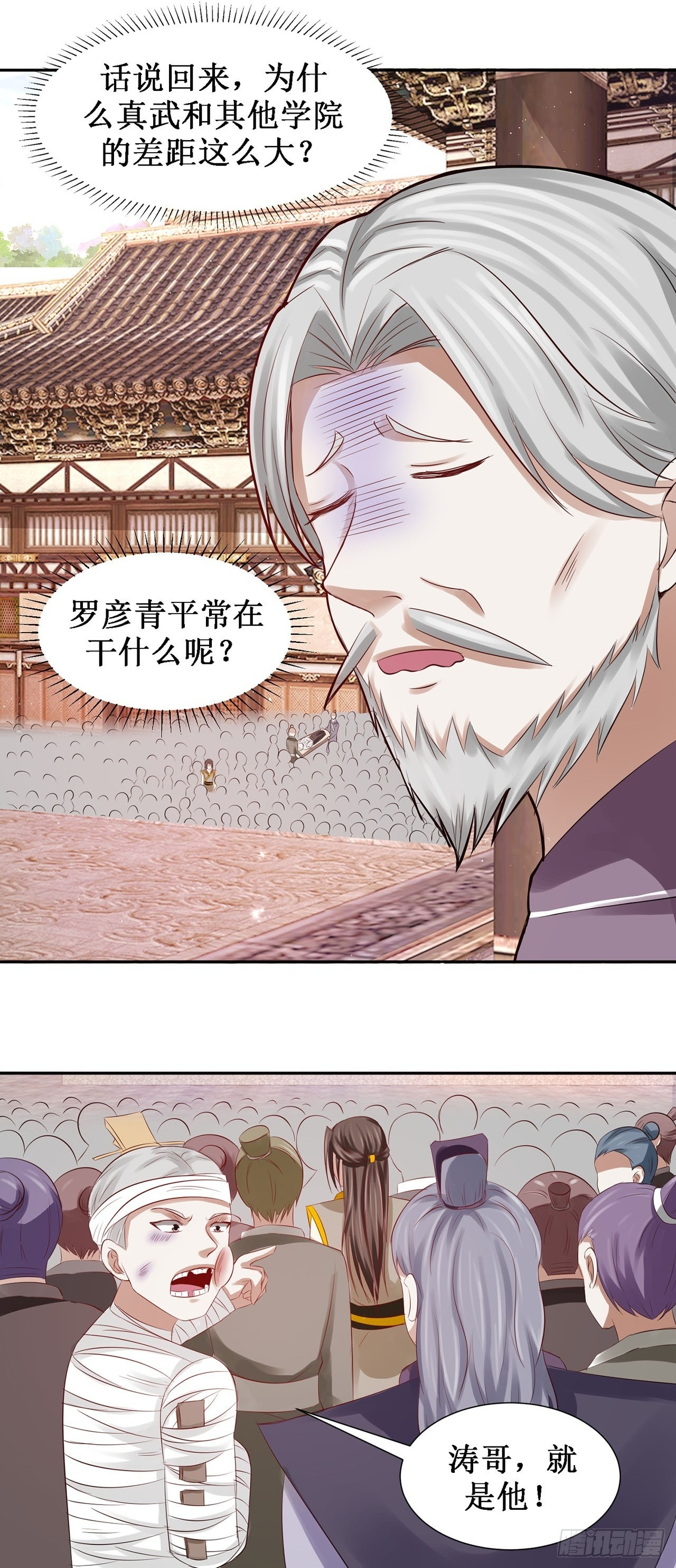 第46话 第2页