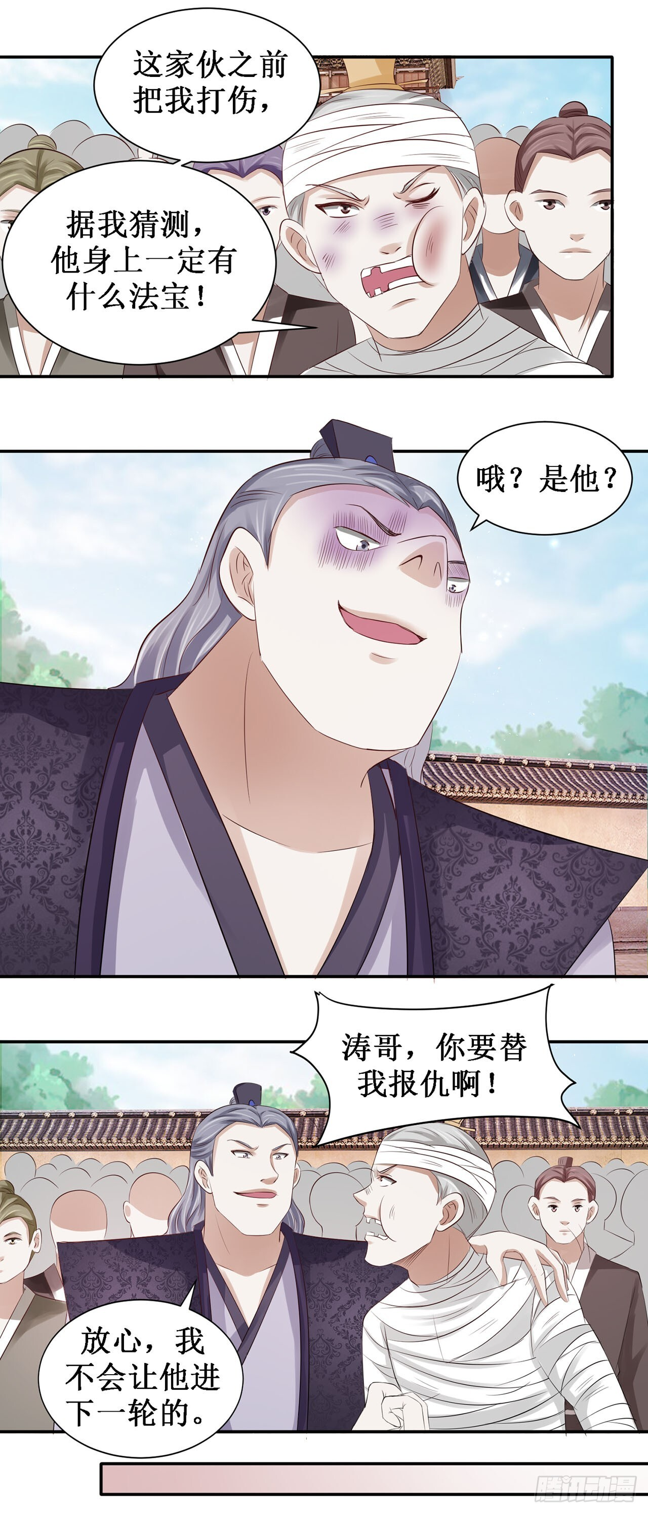 第46话 第3页