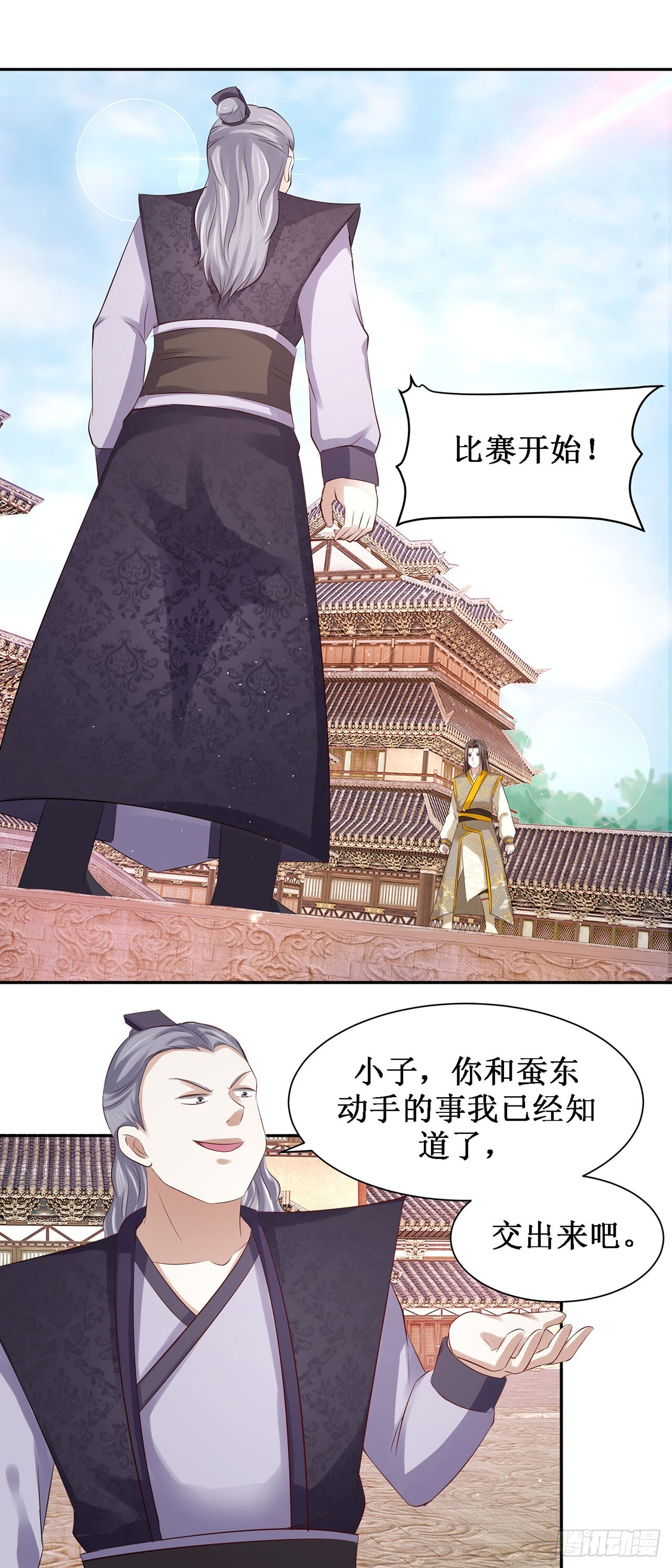 第46话 第5页