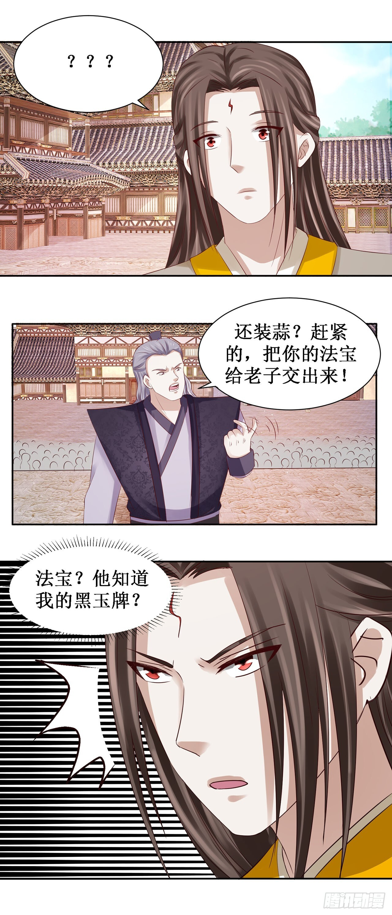 第46话 第6页