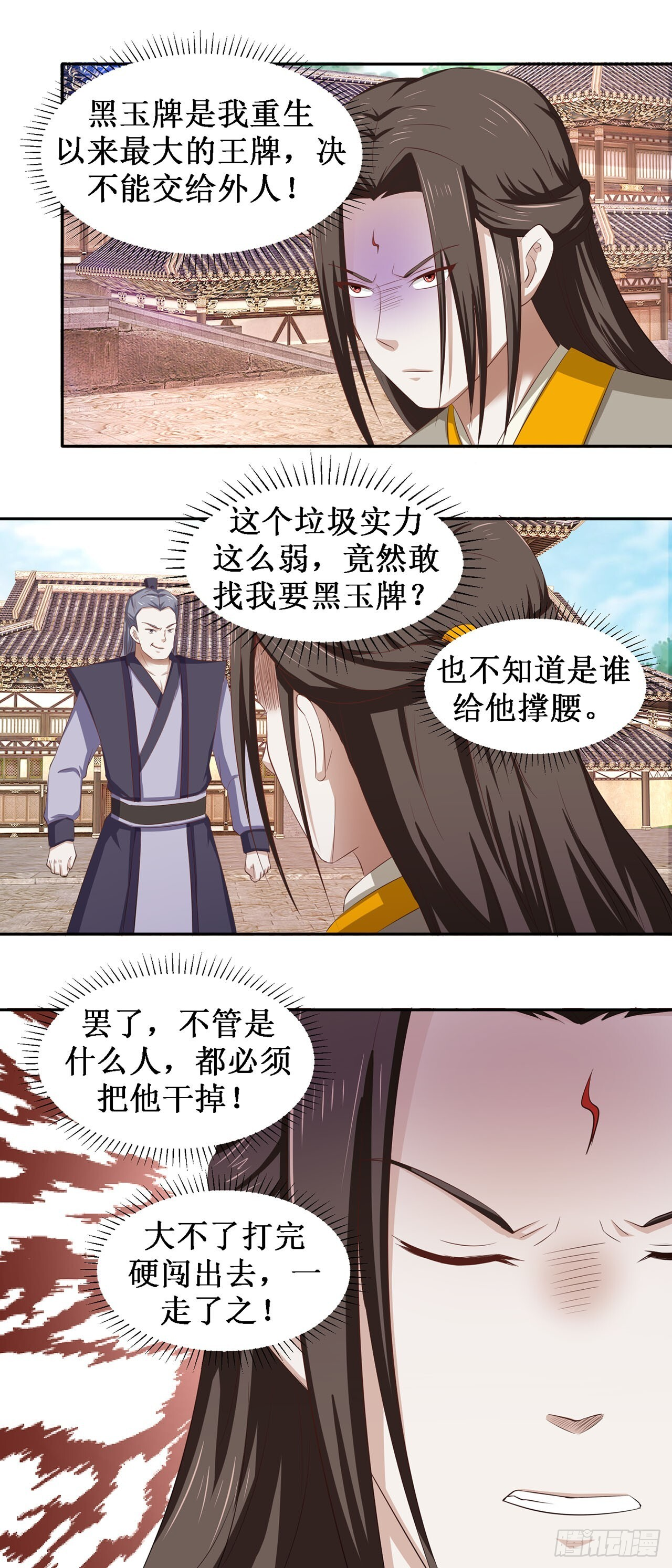 第46话 第8页