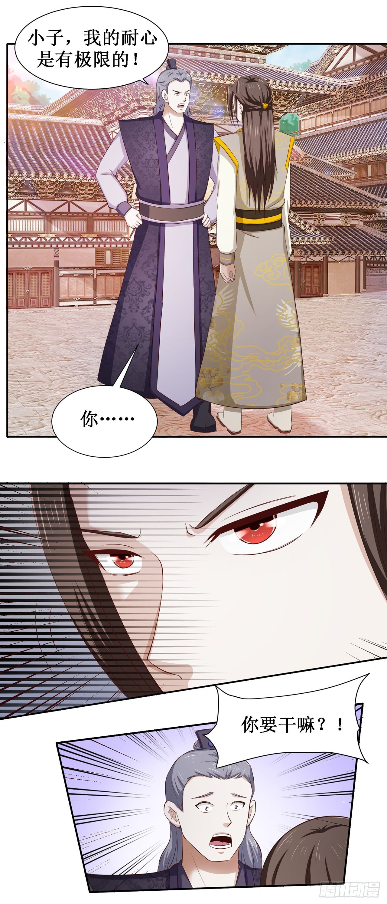 第46话 第9页
