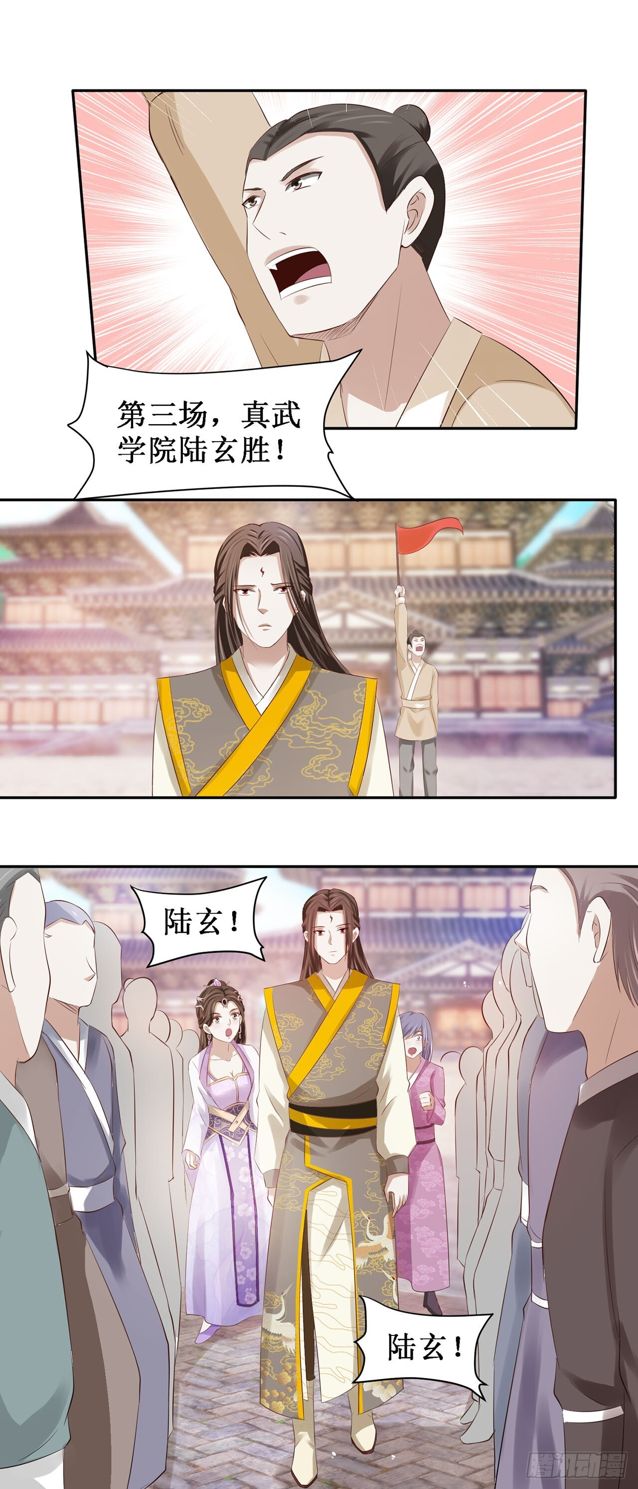 第46话 第18页