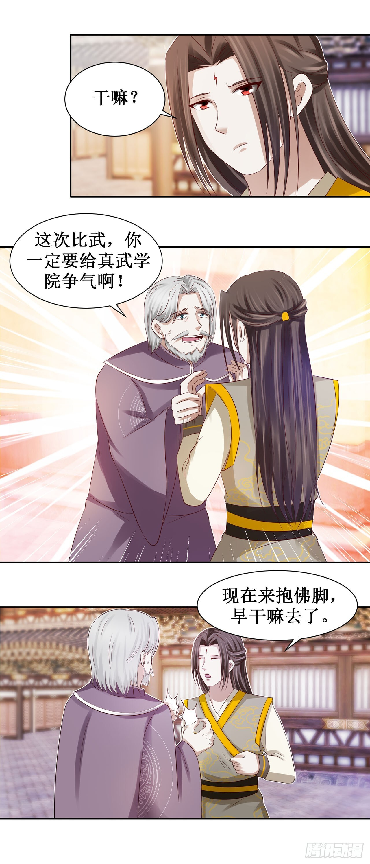 第46话 第20页
