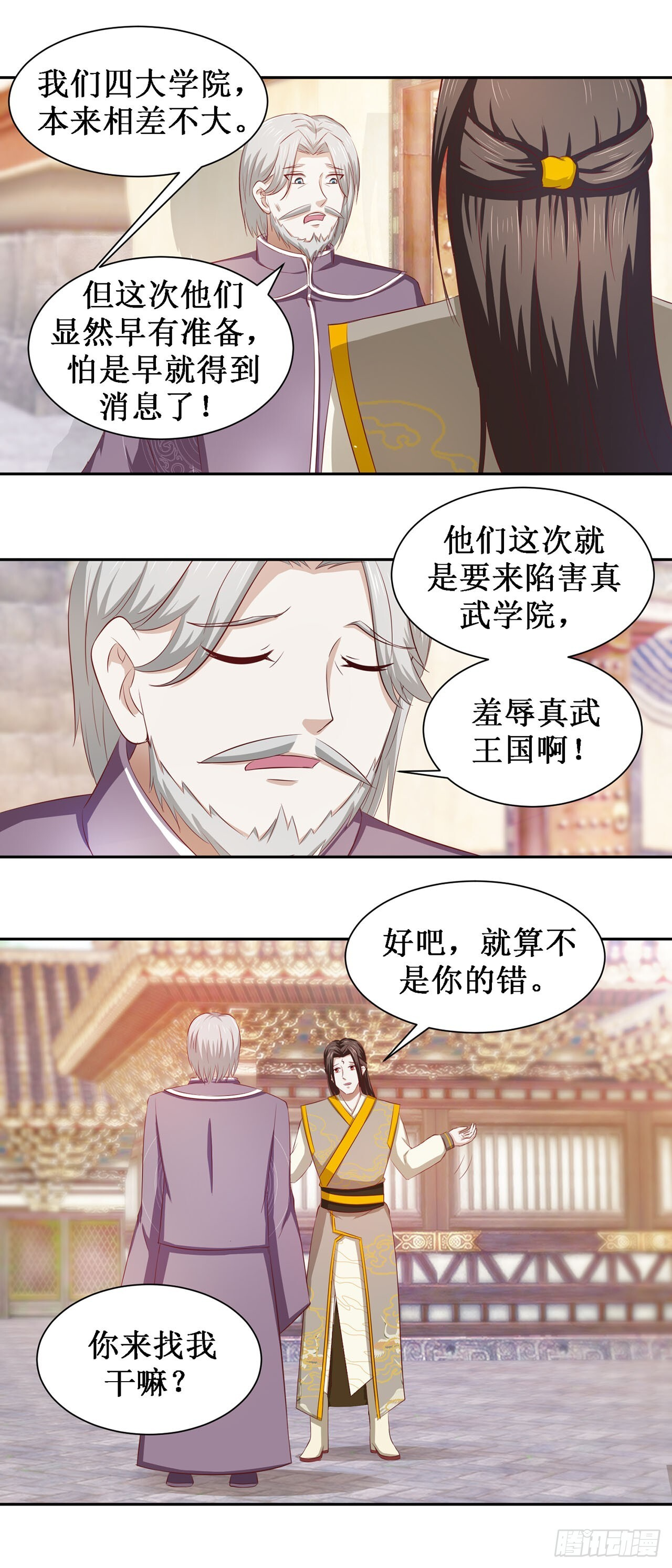 第46话 第21页