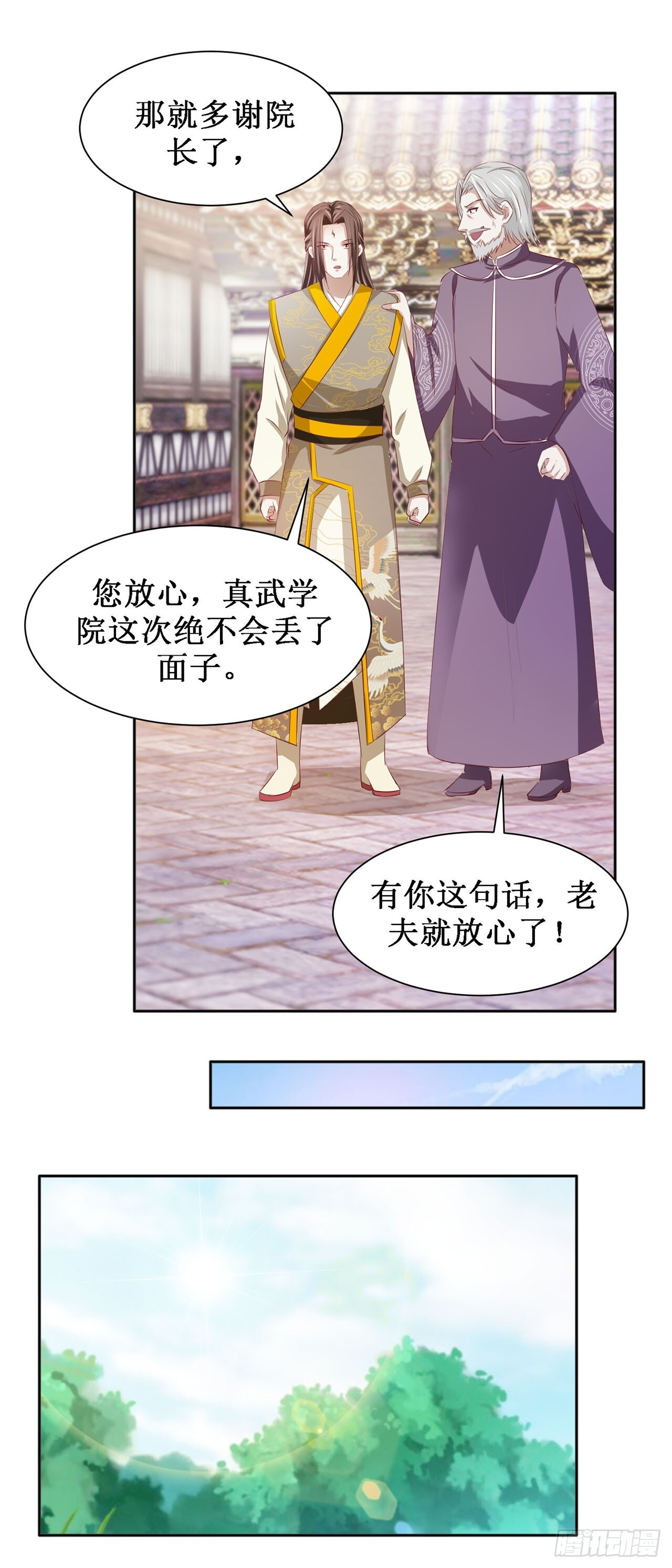 第46话 第24页