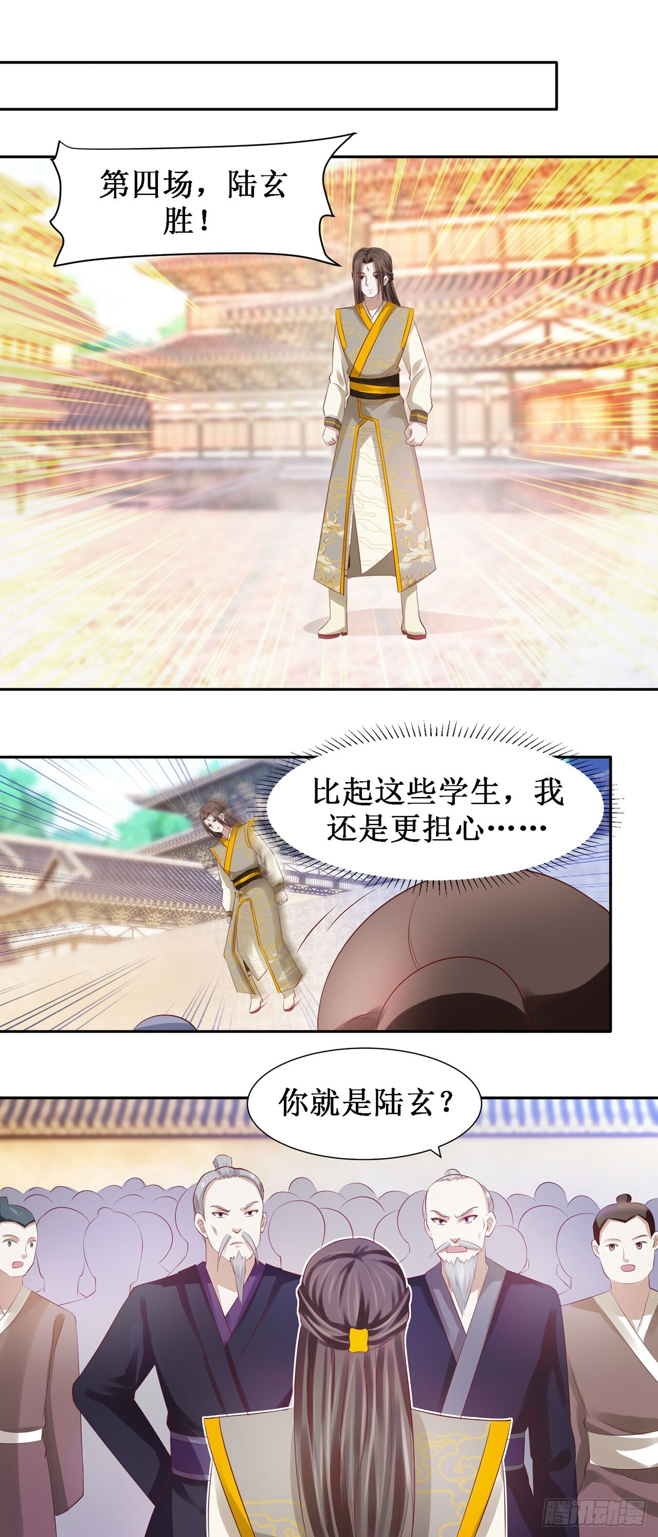第46话 第25页
