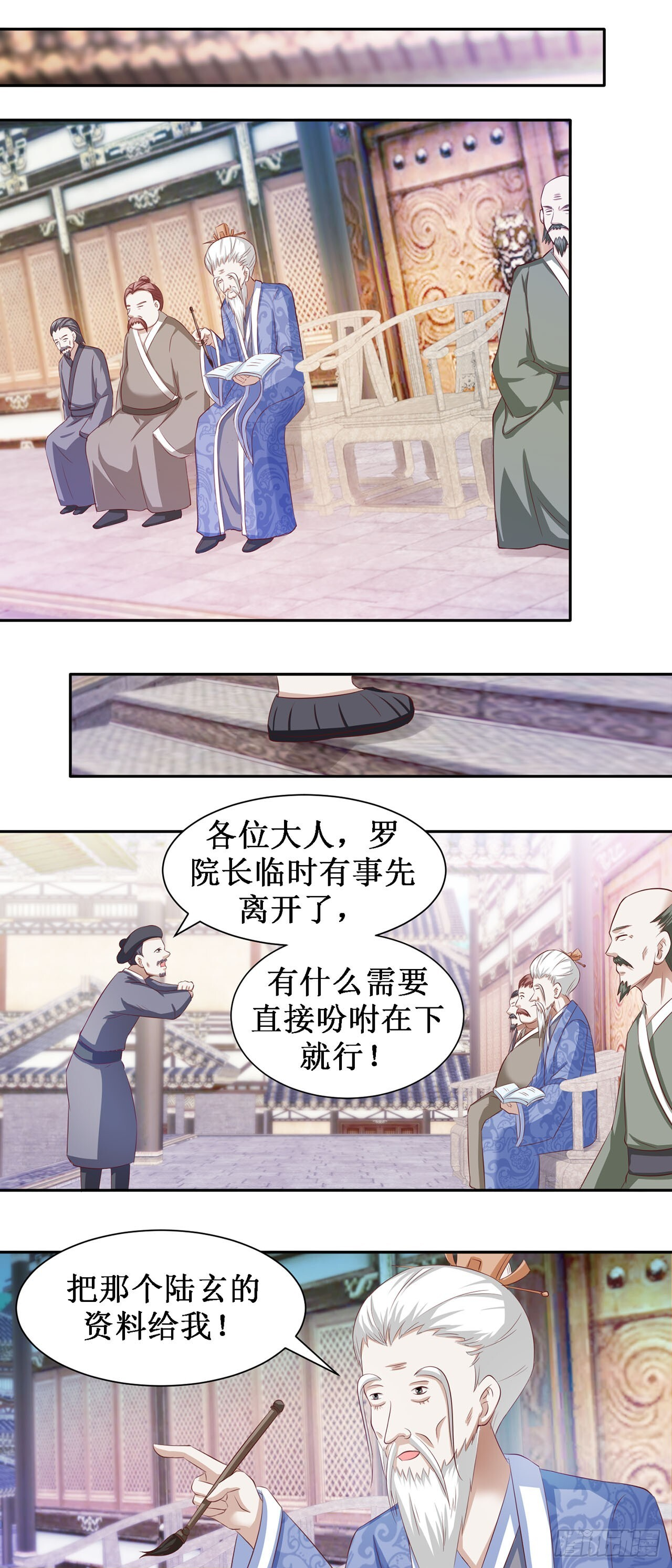 第47话 第1页