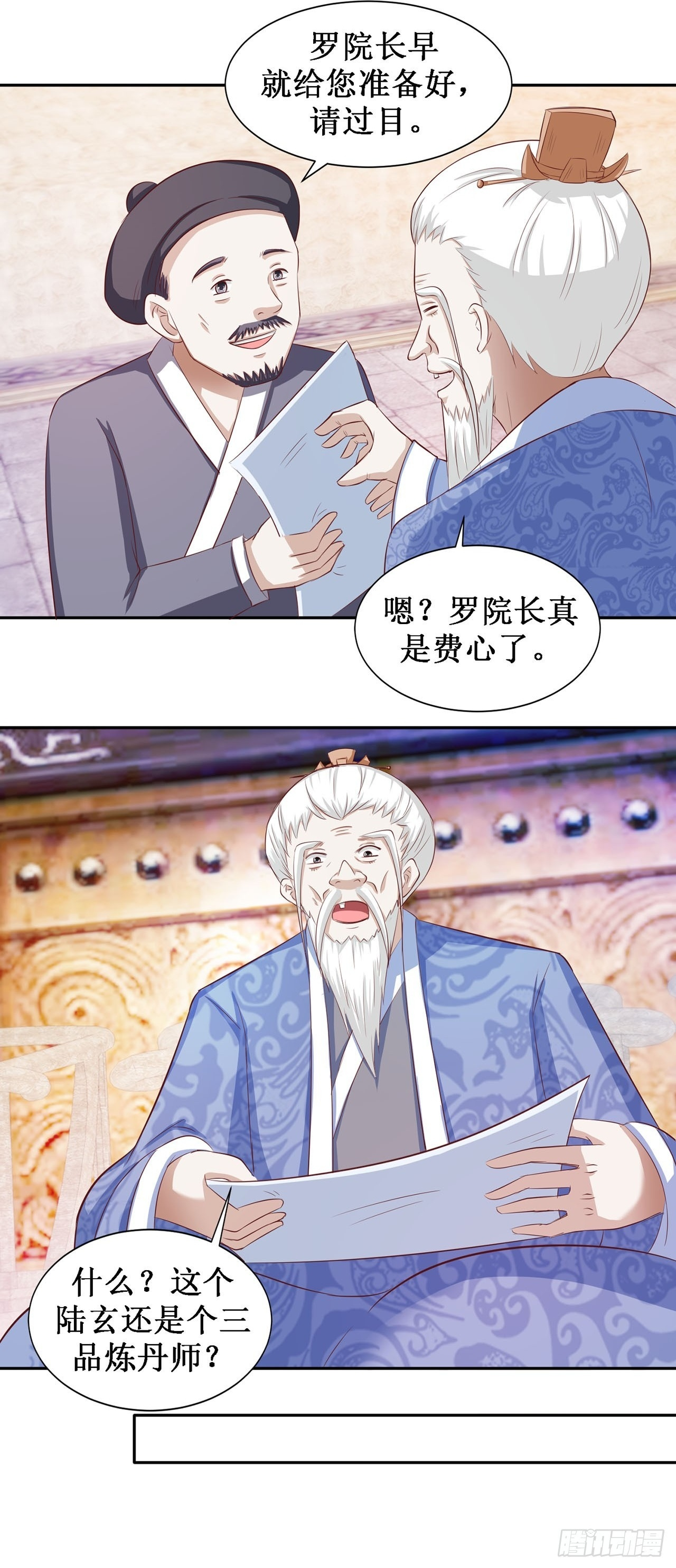 第47话 第2页