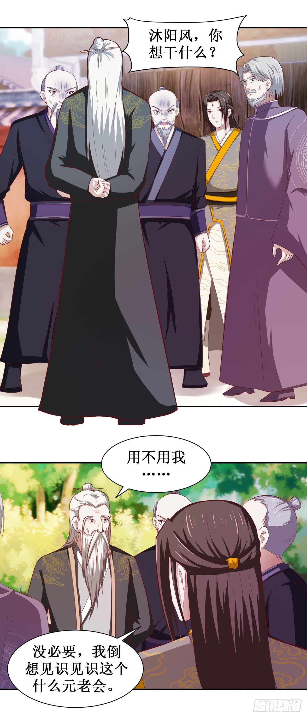 第47话 第4页