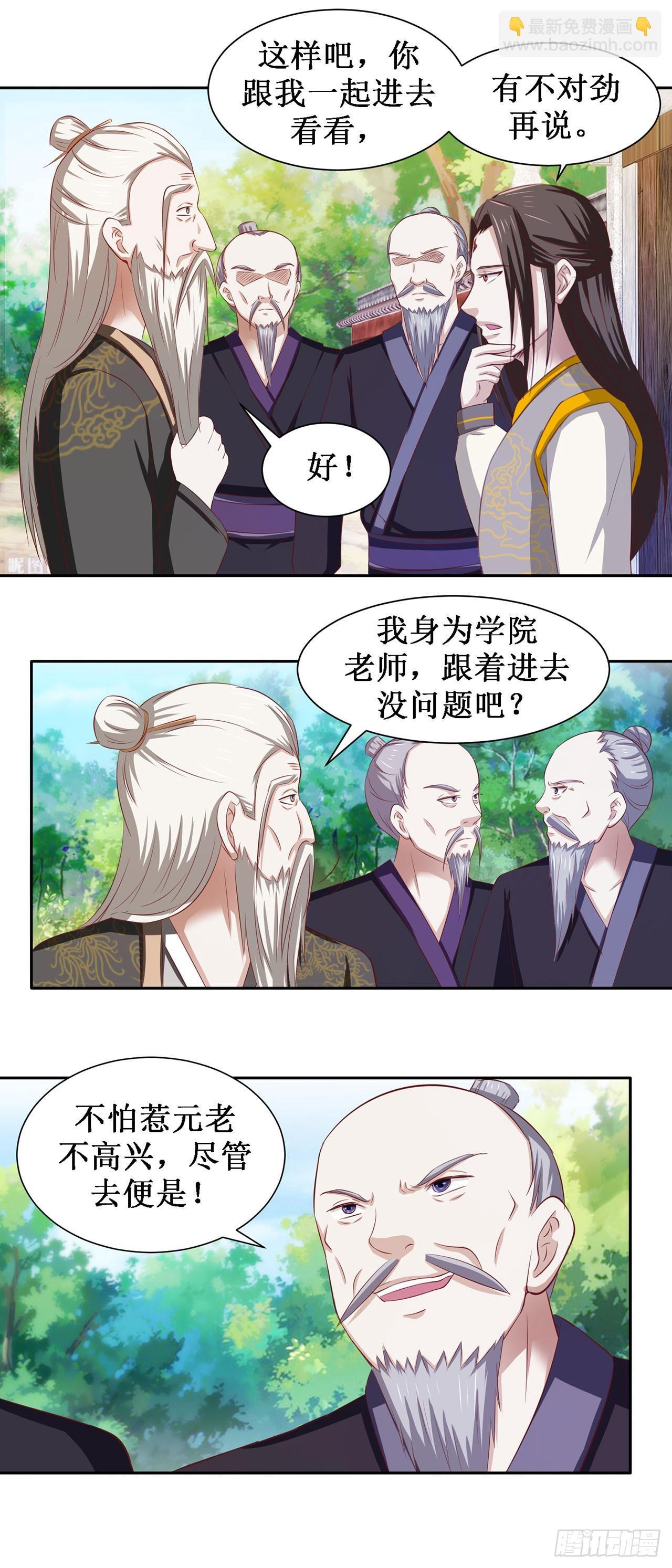 第47话 第5页