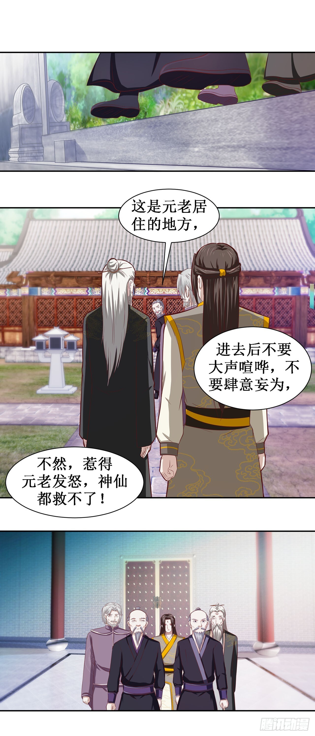 第47话 第6页