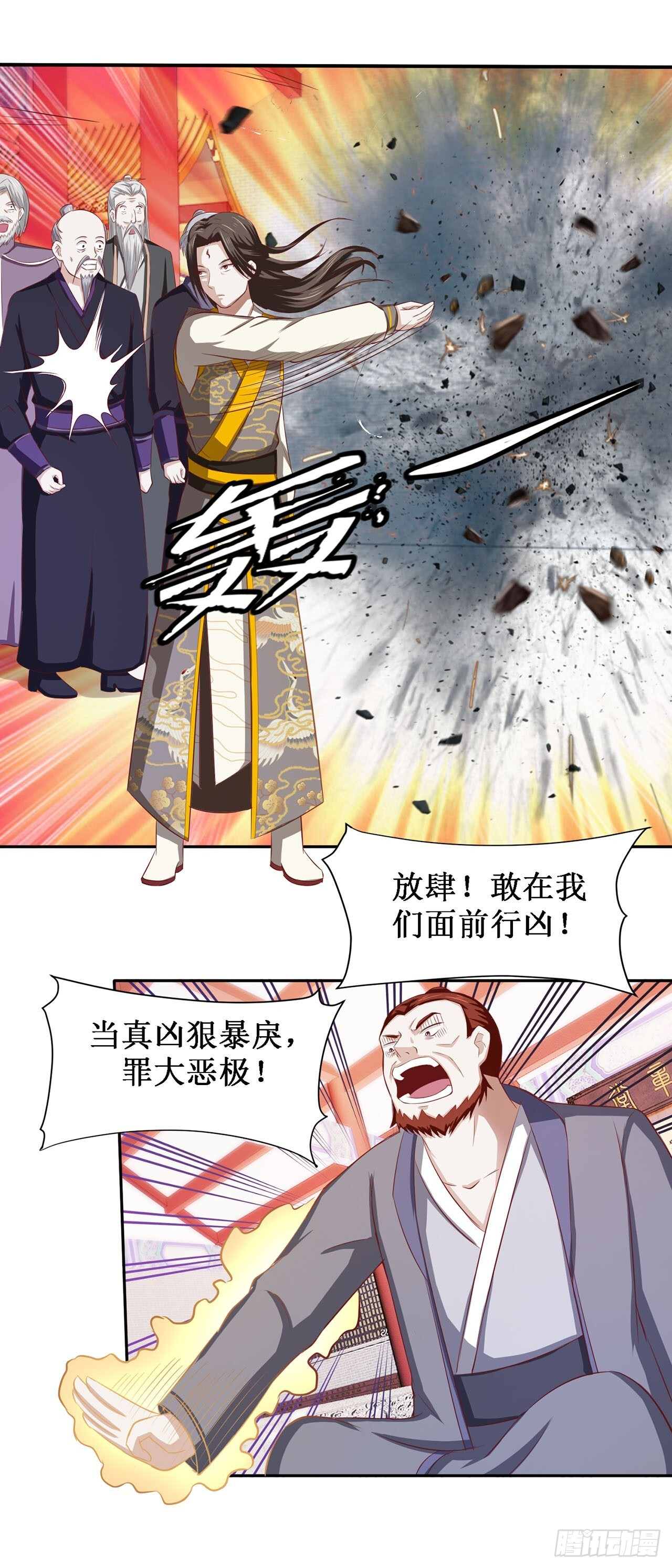 第47话 第11页