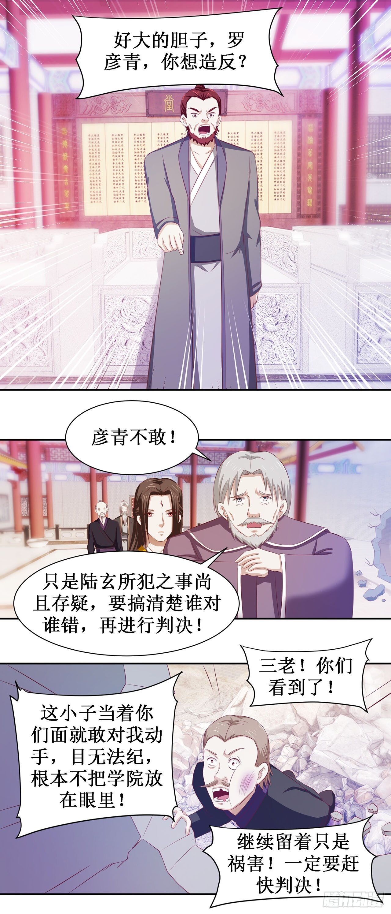 第47话 第14页