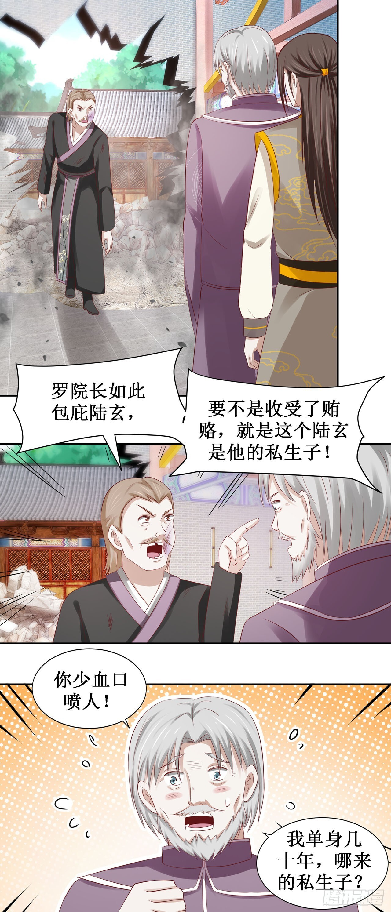 第47话 第15页