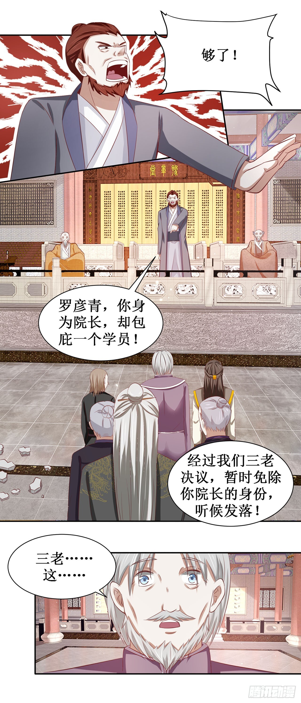 第47话 第16页